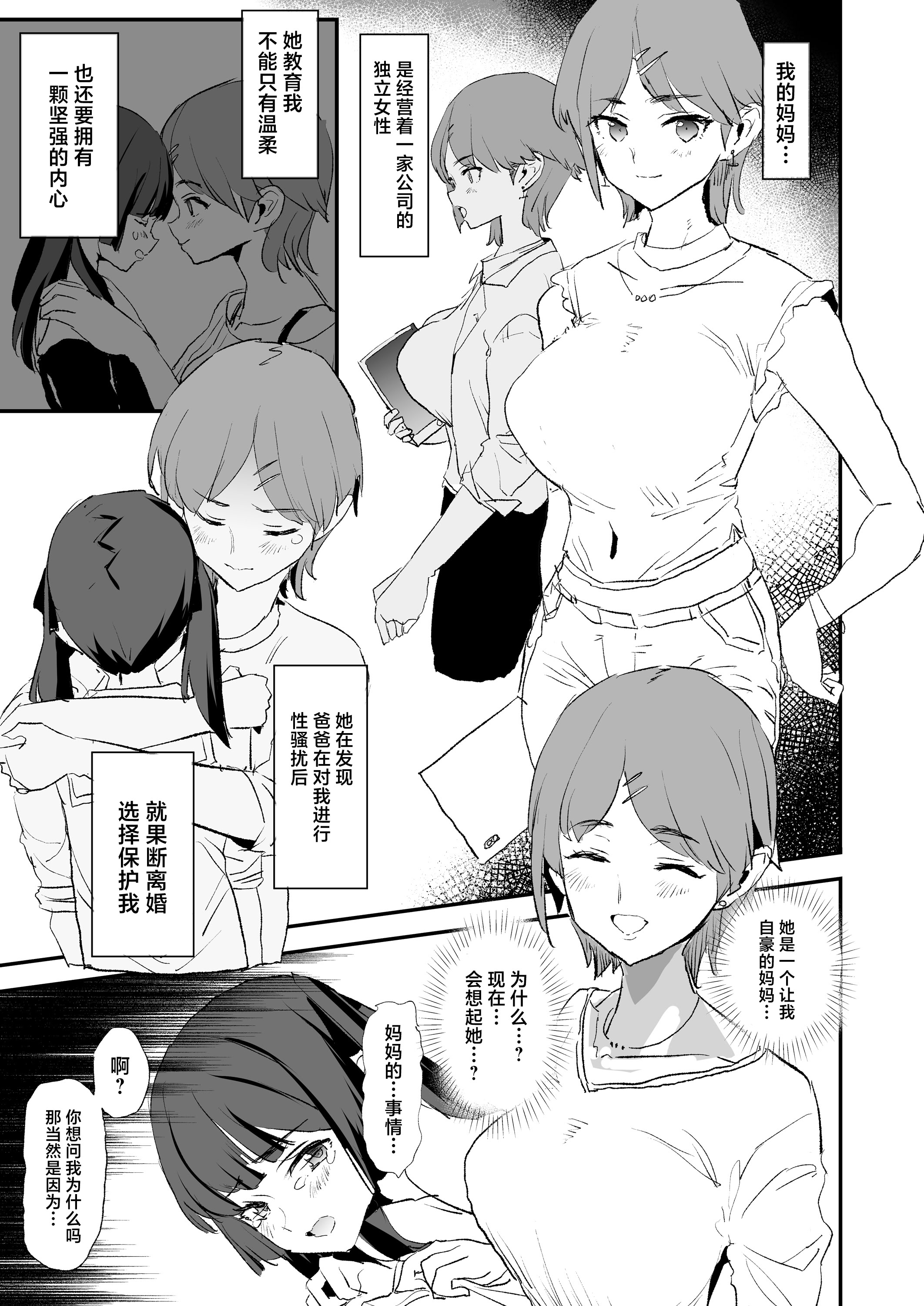 [日本漫画] [闇に蠢く (どくろさん)] オナホ合宿ドスケベインタビュー・ふけいさんかん!  单本,高潮潮吹,巨乳大奶,露出,大阴茎#[55P]-42