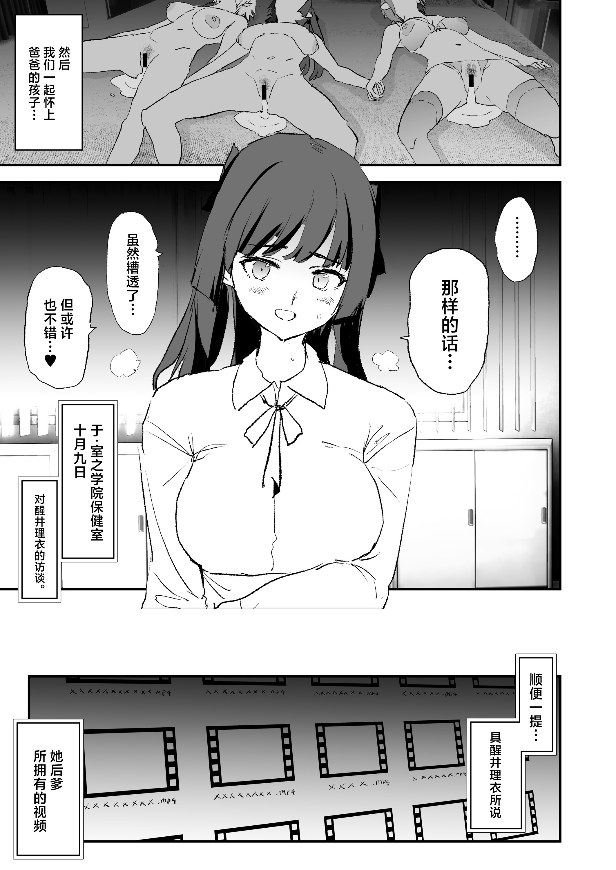 [日本漫画] [闇に蠢く (どくろさん)] オナホ合宿ドスケベインタビュー・ふけいさんかん!  单本,高潮潮吹,巨乳大奶,露出,大阴茎#[55P]-48