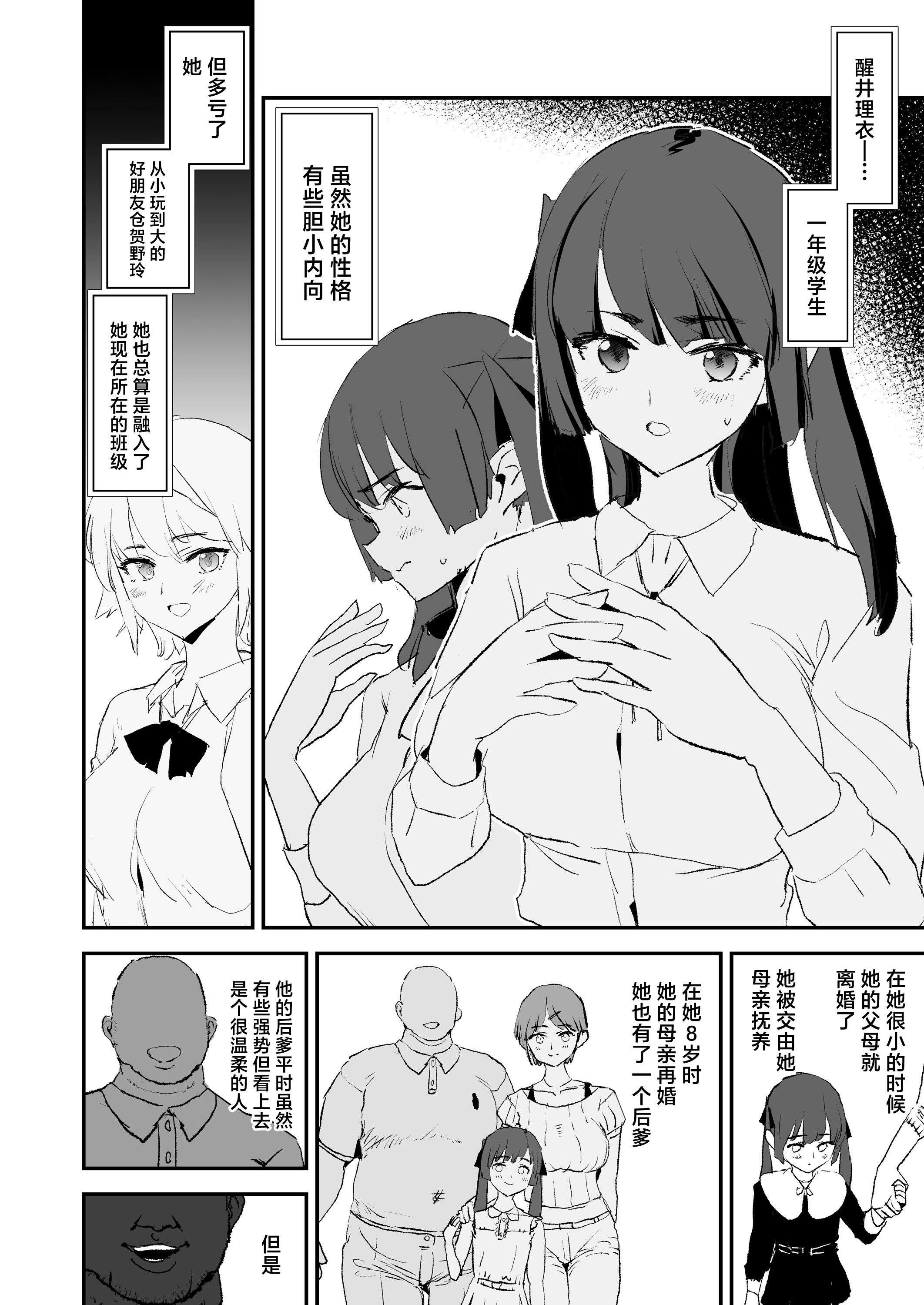 [日本漫画] [闇に蠢く (どくろさん)] オナホ合宿ドスケベインタビュー・ふけいさんかん!  单本,高潮潮吹,巨乳大奶,露出,大阴茎#[55P]-7