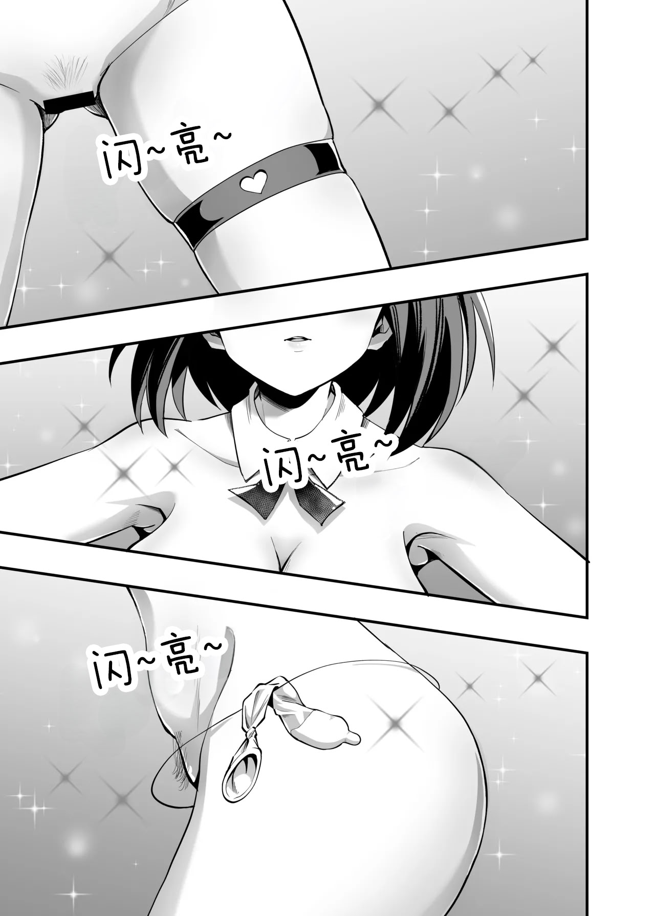 [日本漫画] [本白にこり] 搾精戦士プリムラ｜榨精战士普利姆拉 单本,御姐女王,高潮潮吹,巨乳大奶,露出,大阴茎#[61P]-10