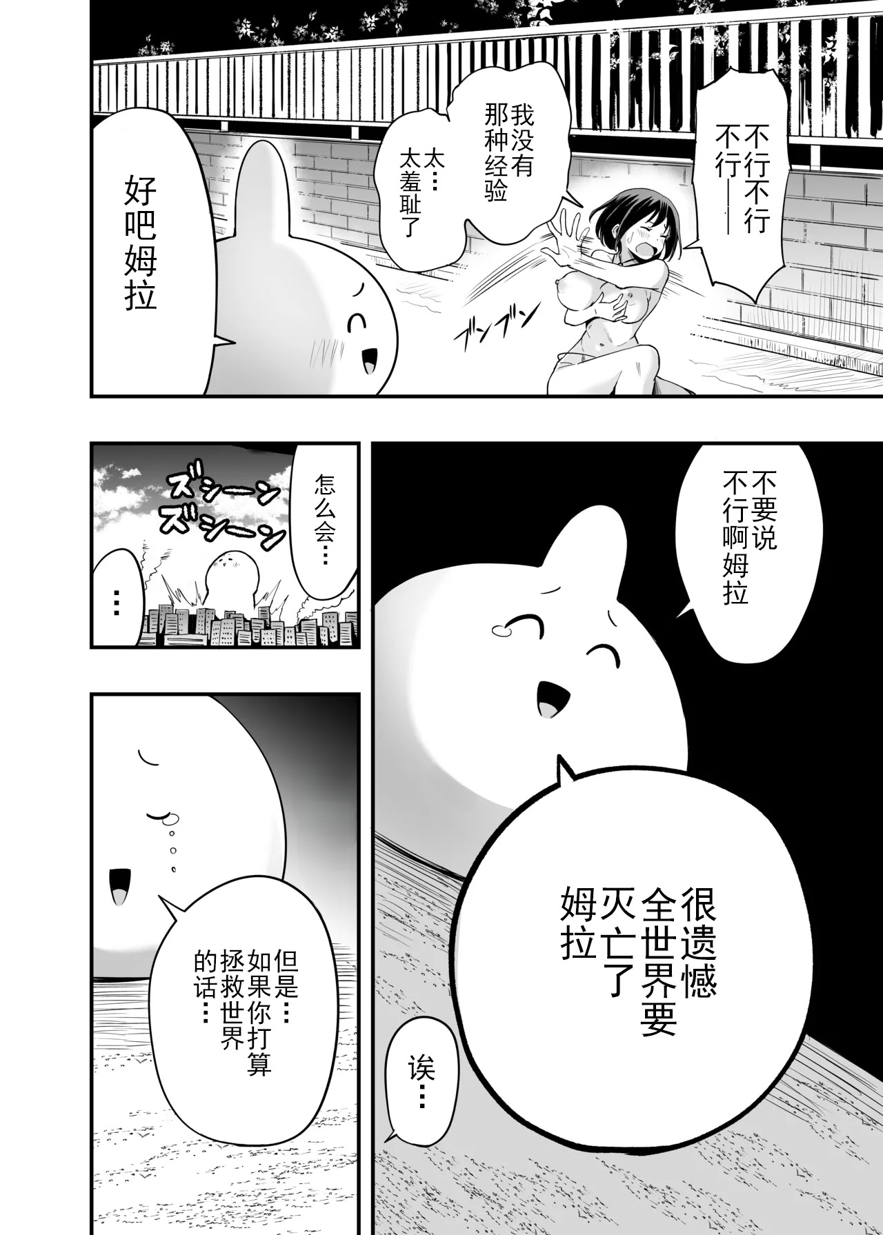 [日本漫画] [本白にこり] 搾精戦士プリムラ｜榨精战士普利姆拉 单本,御姐女王,高潮潮吹,巨乳大奶,露出,大阴茎#[61P]-15