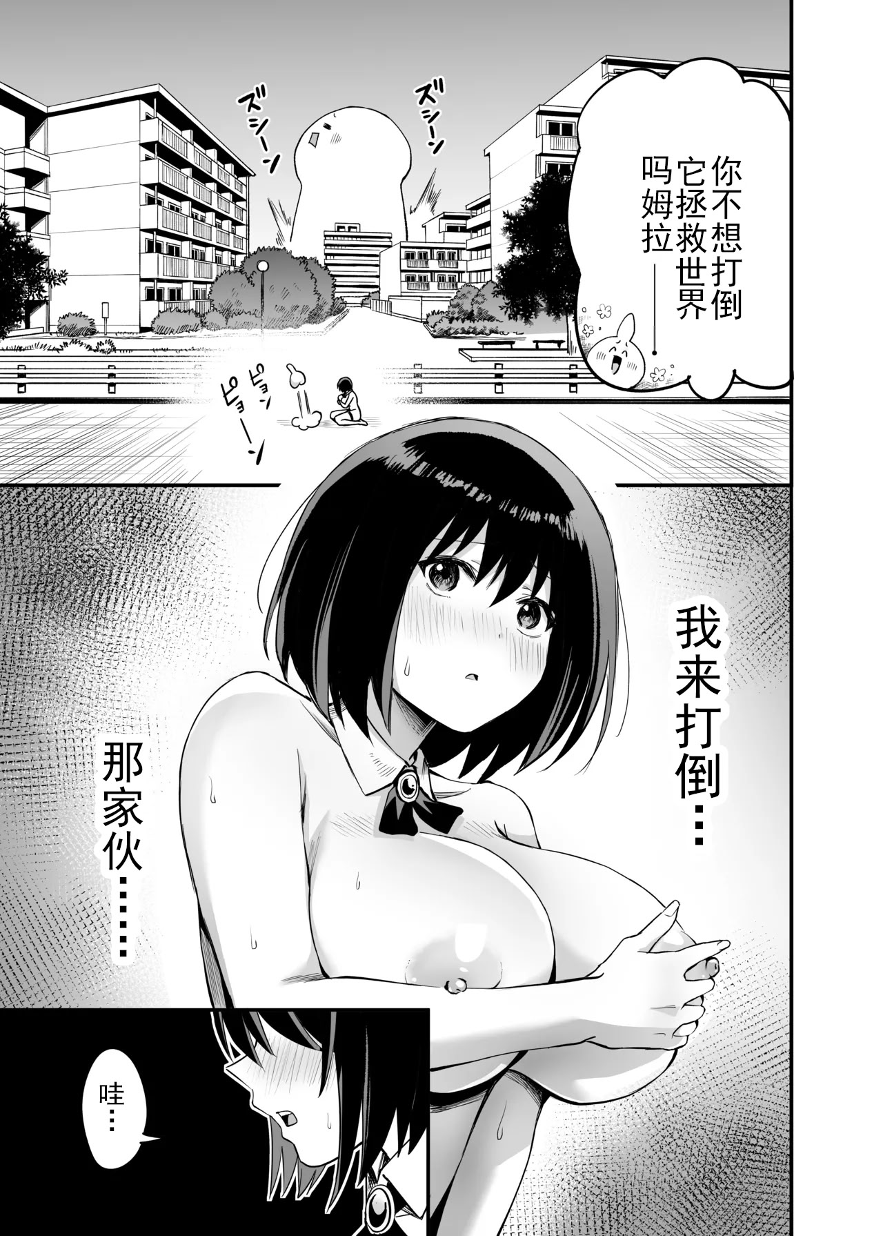 [日本漫画] [本白にこり] 搾精戦士プリムラ｜榨精战士普利姆拉 单本,御姐女王,高潮潮吹,巨乳大奶,露出,大阴茎#[61P]-16