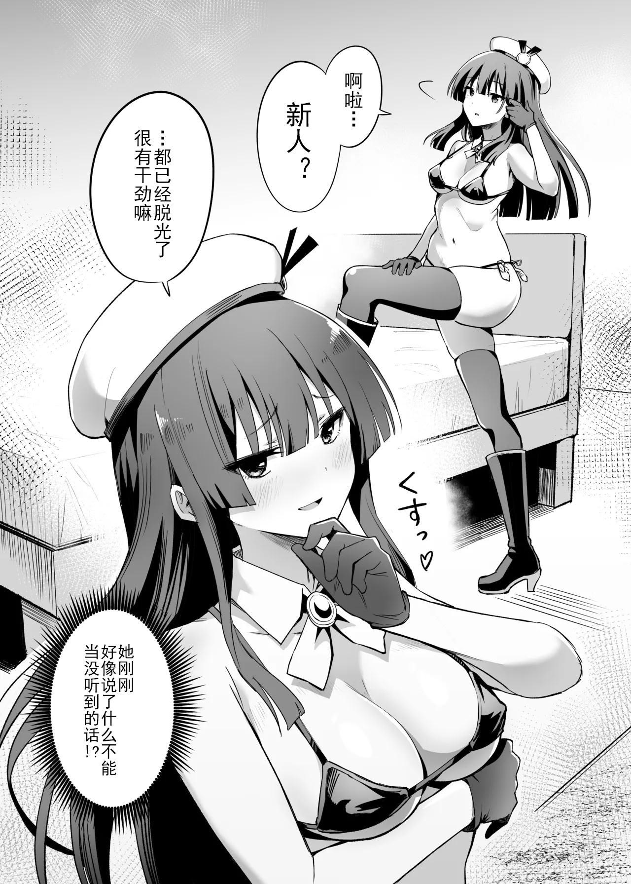 [日本漫画] [本白にこり] 搾精戦士プリムラ｜榨精战士普利姆拉 单本,御姐女王,高潮潮吹,巨乳大奶,露出,大阴茎#[61P]-19