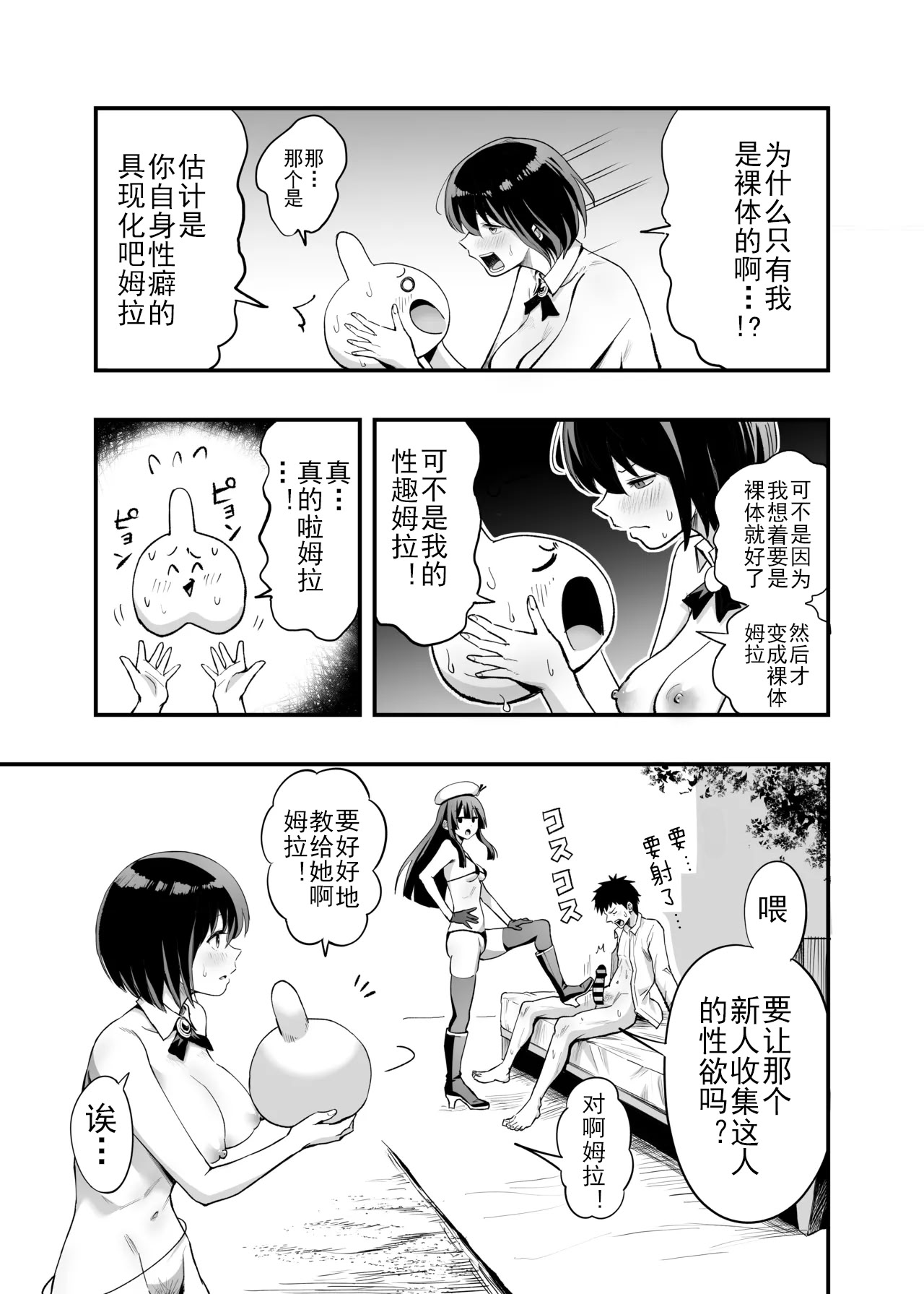 [日本漫画] [本白にこり] 搾精戦士プリムラ｜榨精战士普利姆拉 单本,御姐女王,高潮潮吹,巨乳大奶,露出,大阴茎#[61P]-20