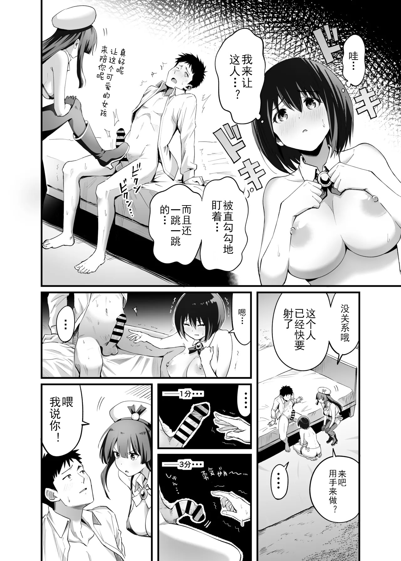 [日本漫画] [本白にこり] 搾精戦士プリムラ｜榨精战士普利姆拉 单本,御姐女王,高潮潮吹,巨乳大奶,露出,大阴茎#[61P]-21