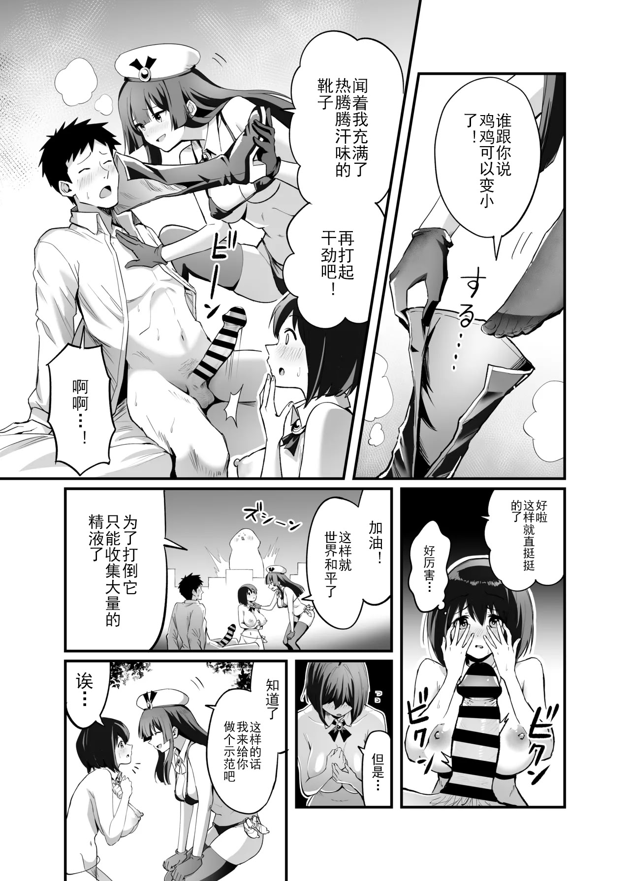 [日本漫画] [本白にこり] 搾精戦士プリムラ｜榨精战士普利姆拉 单本,御姐女王,高潮潮吹,巨乳大奶,露出,大阴茎#[61P]-22