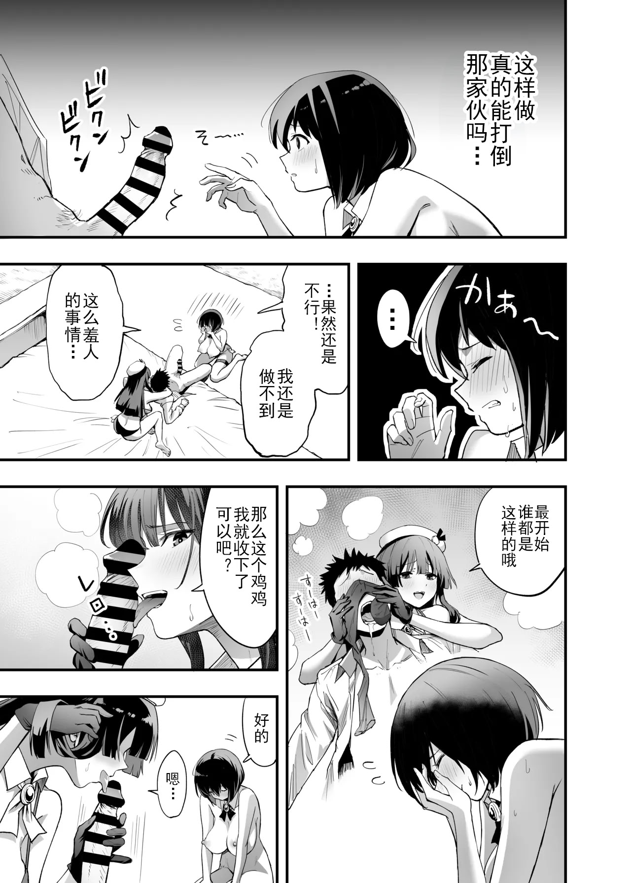 [日本漫画] [本白にこり] 搾精戦士プリムラ｜榨精战士普利姆拉 单本,御姐女王,高潮潮吹,巨乳大奶,露出,大阴茎#[61P]-26