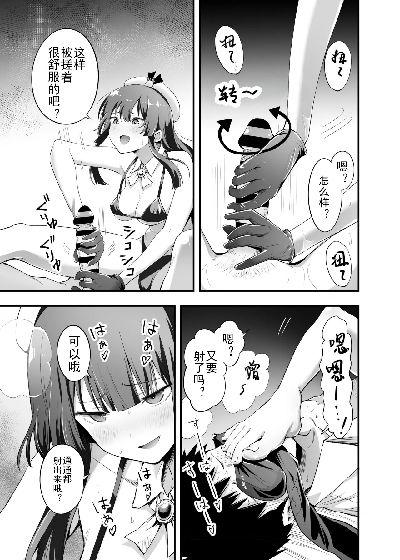 [日本漫画] [本白にこり] 搾精戦士プリムラ｜榨精战士普利姆拉 单本,御姐女王,高潮潮吹,巨乳大奶,露出,大阴茎#[61P]-28