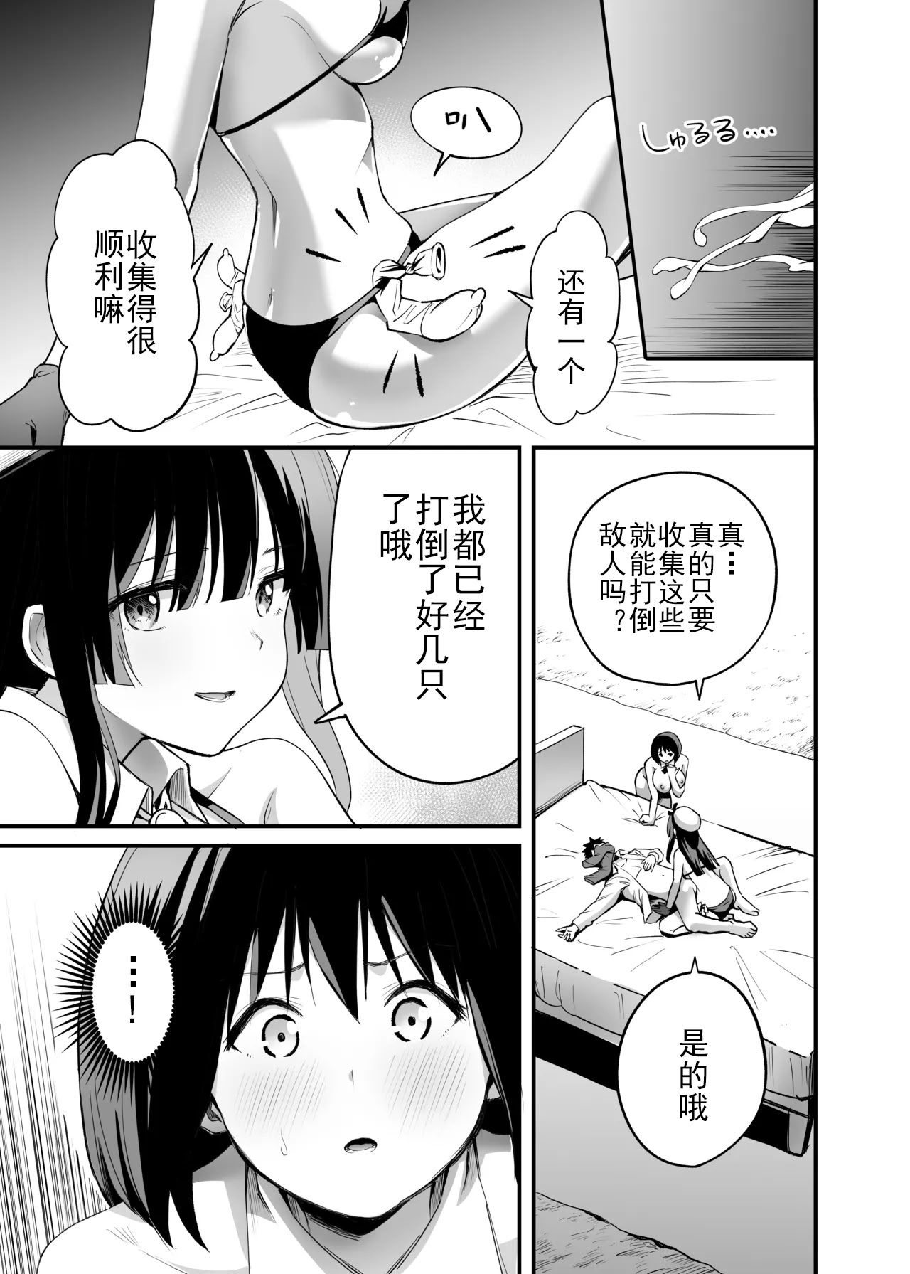 [日本漫画] [本白にこり] 搾精戦士プリムラ｜榨精战士普利姆拉 单本,御姐女王,高潮潮吹,巨乳大奶,露出,大阴茎#[61P]-30