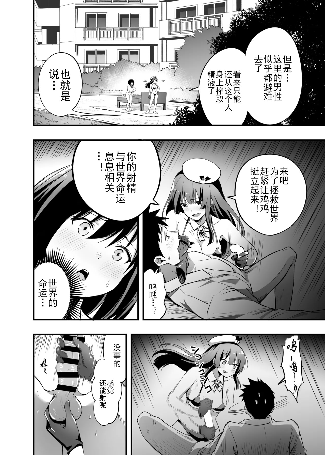 [日本漫画] [本白にこり] 搾精戦士プリムラ｜榨精战士普利姆拉 单本,御姐女王,高潮潮吹,巨乳大奶,露出,大阴茎#[61P]-31