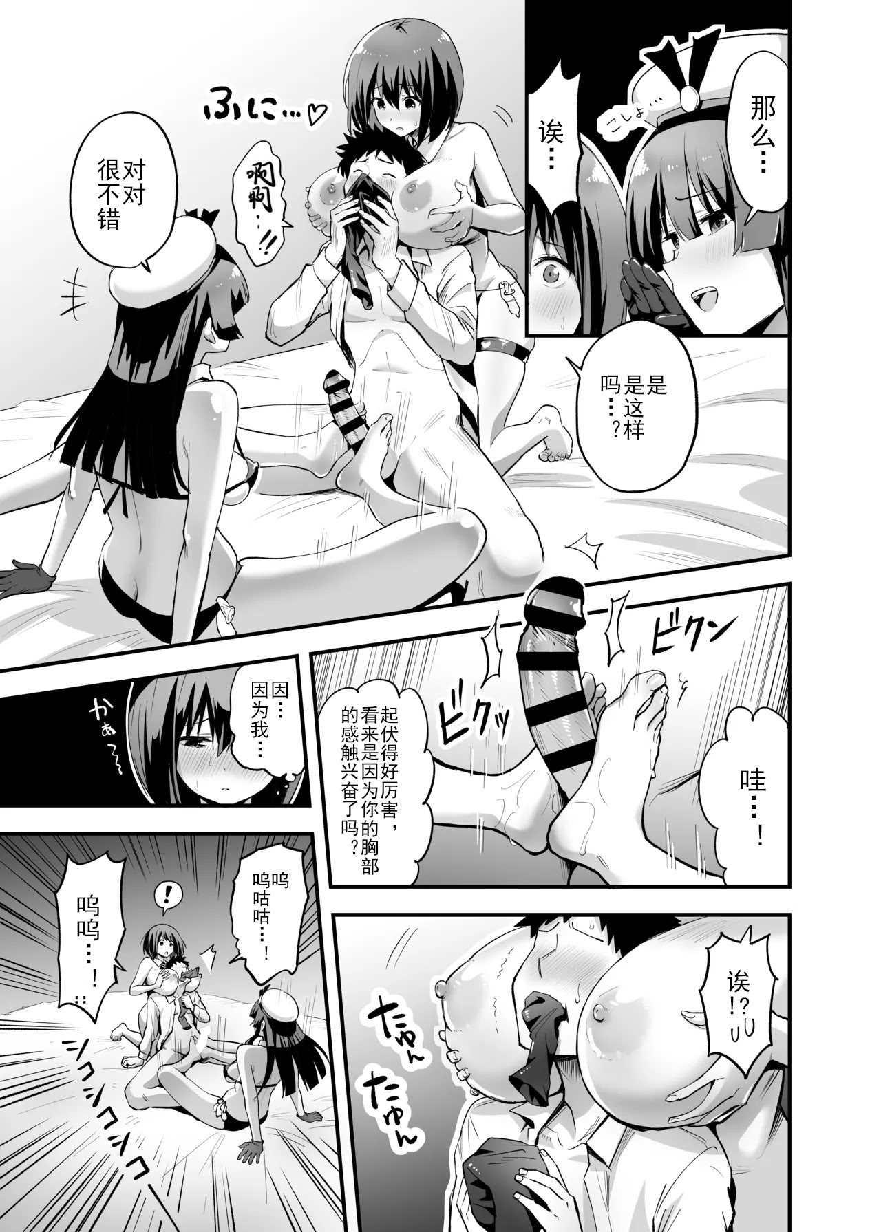 [日本漫画] [本白にこり] 搾精戦士プリムラ｜榨精战士普利姆拉 单本,御姐女王,高潮潮吹,巨乳大奶,露出,大阴茎#[61P]-34