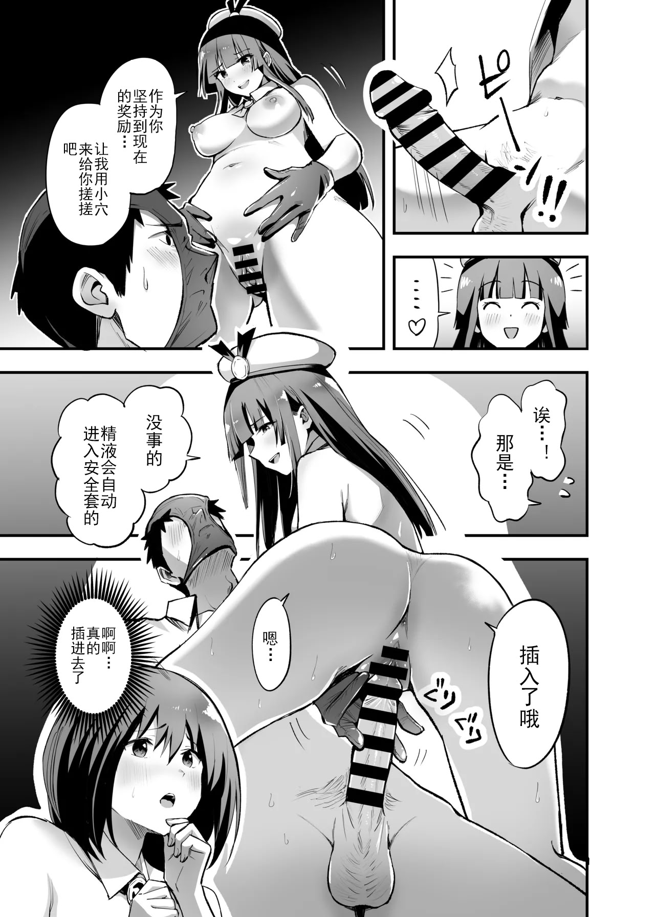 [日本漫画] [本白にこり] 搾精戦士プリムラ｜榨精战士普利姆拉 单本,御姐女王,高潮潮吹,巨乳大奶,露出,大阴茎#[61P]-36