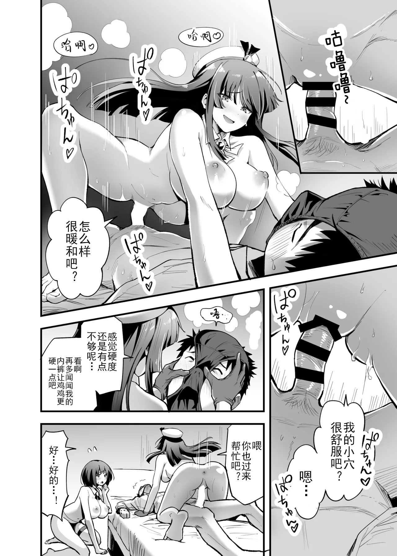 [日本漫画] [本白にこり] 搾精戦士プリムラ｜榨精战士普利姆拉 单本,御姐女王,高潮潮吹,巨乳大奶,露出,大阴茎#[61P]-37