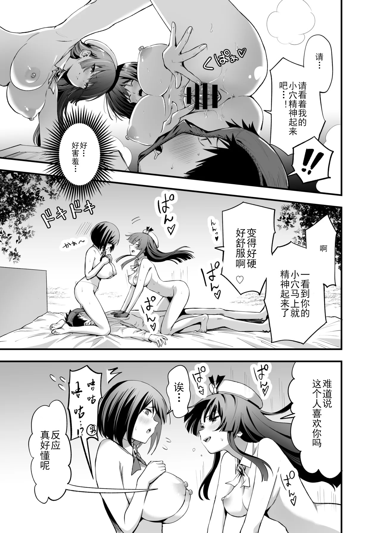 [日本漫画] [本白にこり] 搾精戦士プリムラ｜榨精战士普利姆拉 单本,御姐女王,高潮潮吹,巨乳大奶,露出,大阴茎#[61P]-38