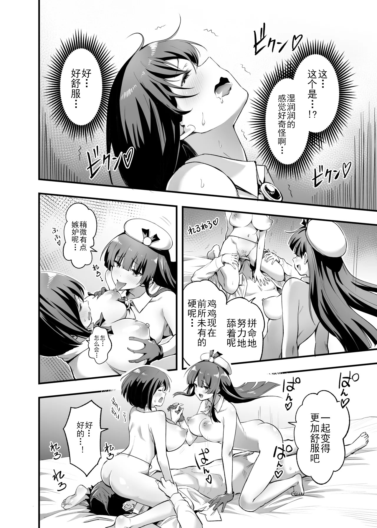 [日本漫画] [本白にこり] 搾精戦士プリムラ｜榨精战士普利姆拉 单本,御姐女王,高潮潮吹,巨乳大奶,露出,大阴茎#[61P]-41