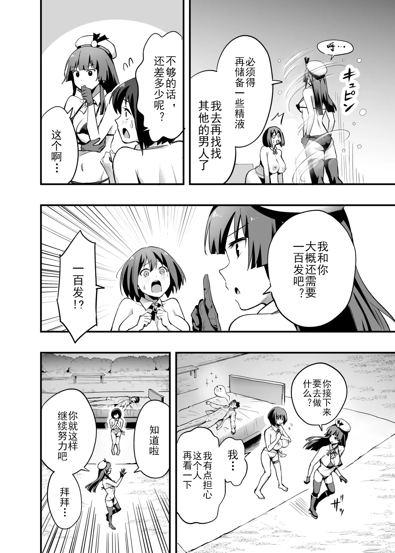 [日本漫画] [本白にこり] 搾精戦士プリムラ｜榨精战士普利姆拉 单本,御姐女王,高潮潮吹,巨乳大奶,露出,大阴茎#[61P]-45