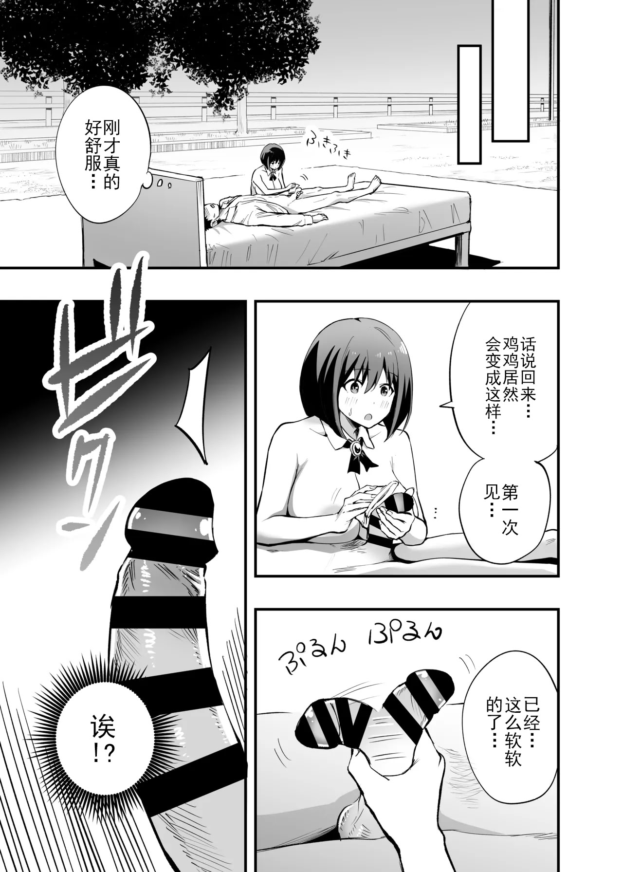 [日本漫画] [本白にこり] 搾精戦士プリムラ｜榨精战士普利姆拉 单本,御姐女王,高潮潮吹,巨乳大奶,露出,大阴茎#[61P]-46