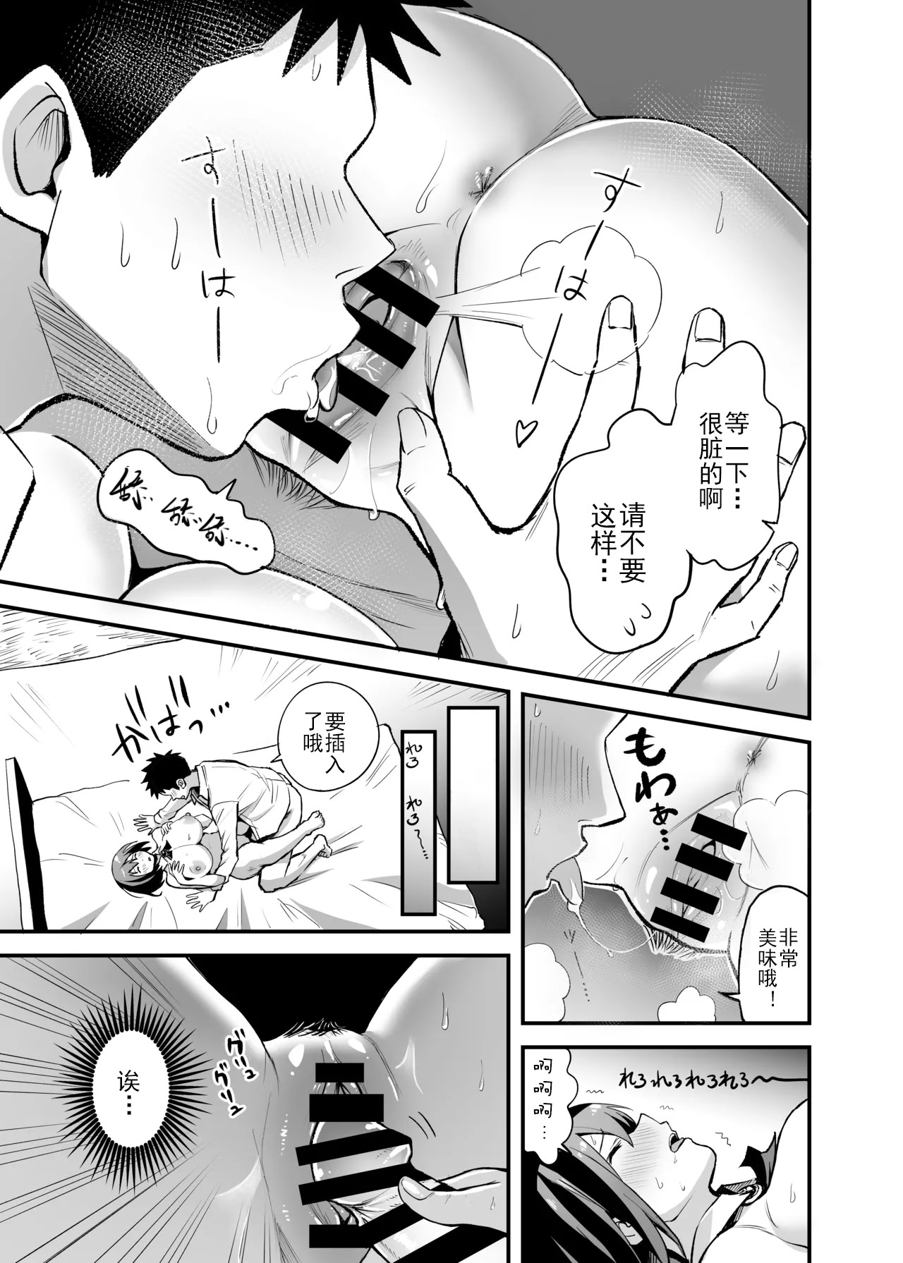 [日本漫画] [本白にこり] 搾精戦士プリムラ｜榨精战士普利姆拉 单本,御姐女王,高潮潮吹,巨乳大奶,露出,大阴茎#[61P]-48