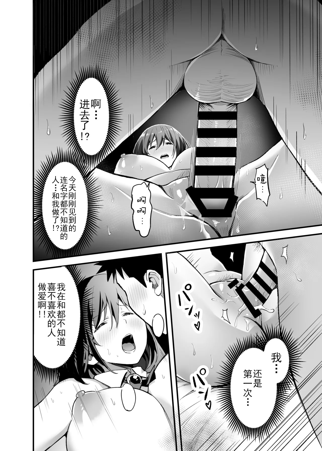 [日本漫画] [本白にこり] 搾精戦士プリムラ｜榨精战士普利姆拉 单本,御姐女王,高潮潮吹,巨乳大奶,露出,大阴茎#[61P]-49