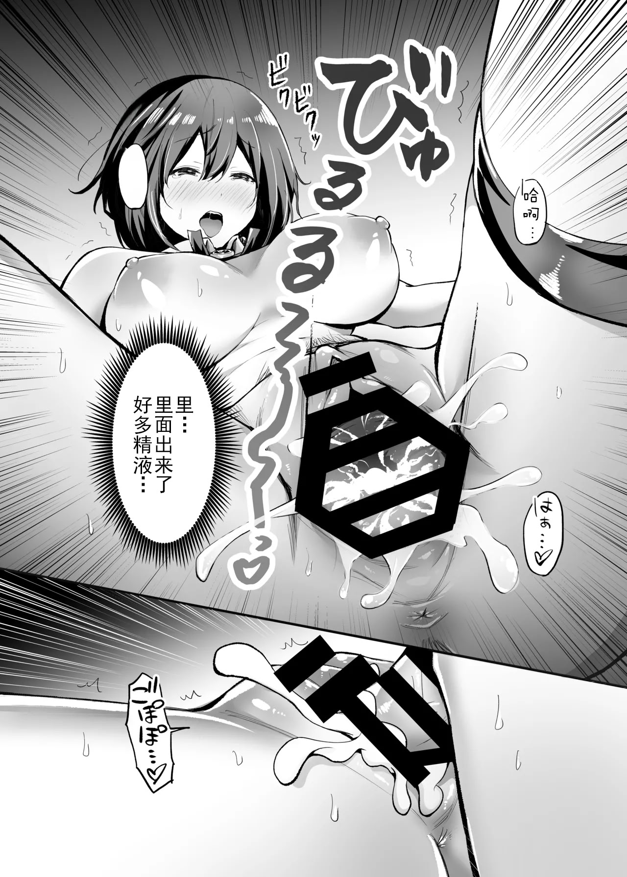 [日本漫画] [本白にこり] 搾精戦士プリムラ｜榨精战士普利姆拉 单本,御姐女王,高潮潮吹,巨乳大奶,露出,大阴茎#[61P]-51