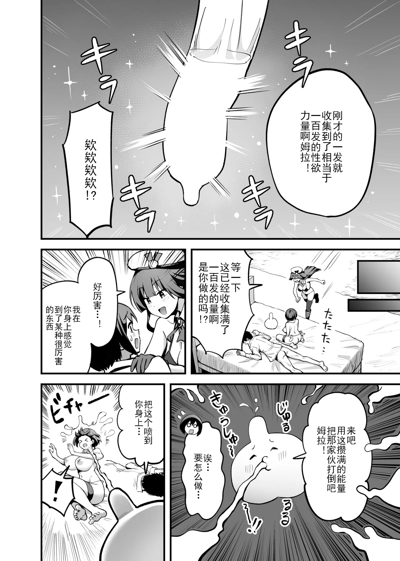 [日本漫画] [本白にこり] 搾精戦士プリムラ｜榨精战士普利姆拉 单本,御姐女王,高潮潮吹,巨乳大奶,露出,大阴茎#[61P]-53