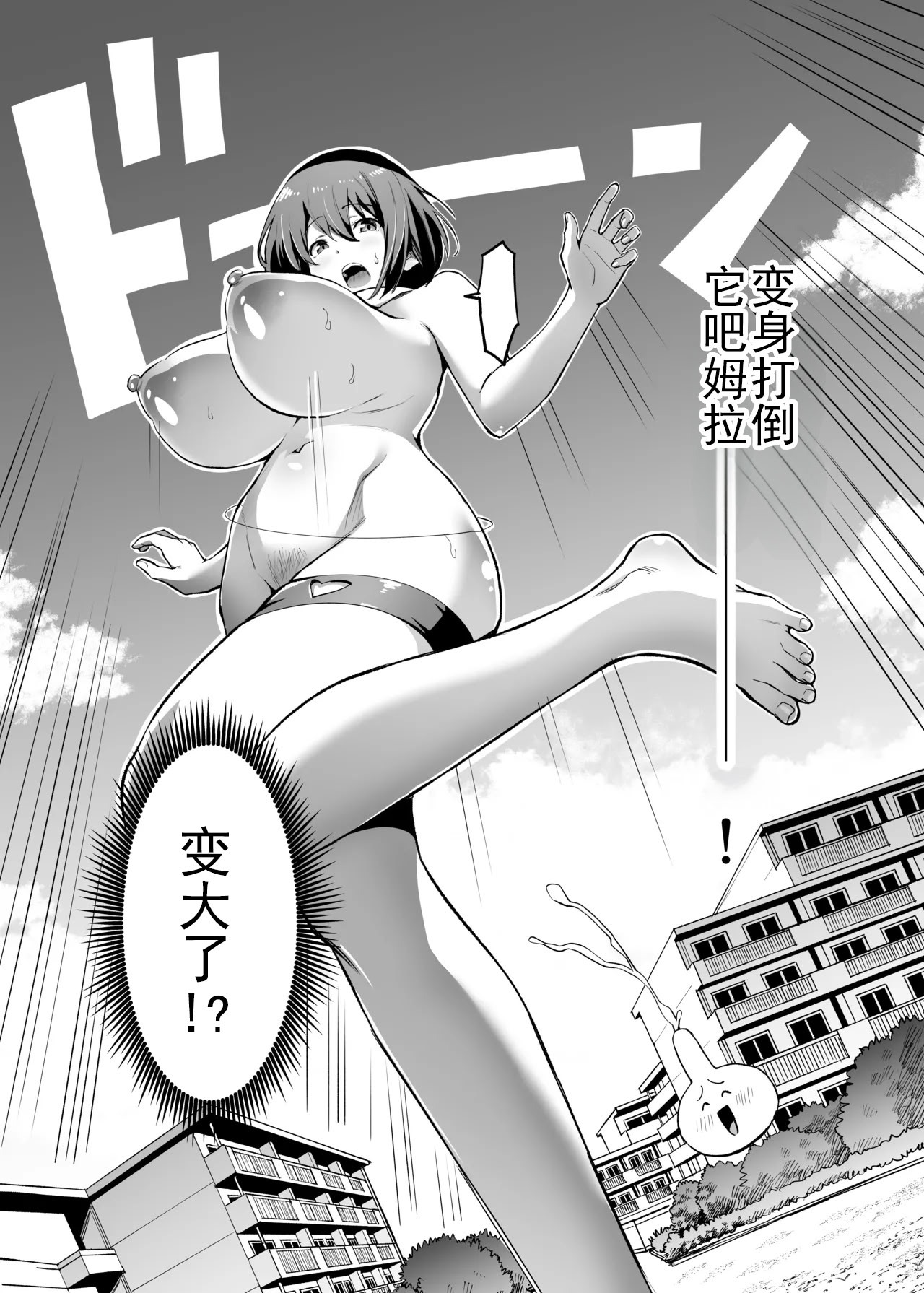 [日本漫画] [本白にこり] 搾精戦士プリムラ｜榨精战士普利姆拉 单本,御姐女王,高潮潮吹,巨乳大奶,露出,大阴茎#[61P]-54