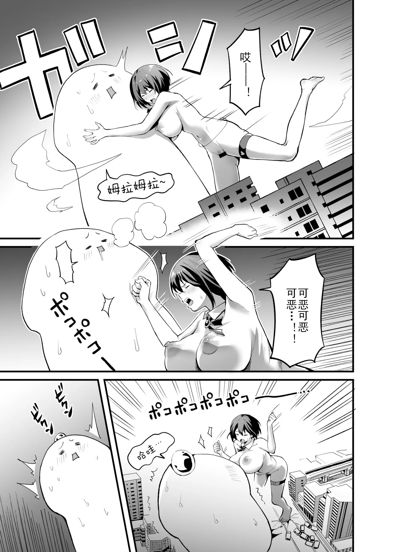 [日本漫画] [本白にこり] 搾精戦士プリムラ｜榨精战士普利姆拉 单本,御姐女王,高潮潮吹,巨乳大奶,露出,大阴茎#[61P]-56