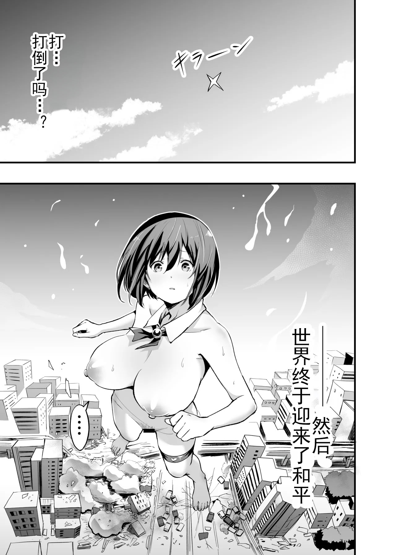 [日本漫画] [本白にこり] 搾精戦士プリムラ｜榨精战士普利姆拉 单本,御姐女王,高潮潮吹,巨乳大奶,露出,大阴茎#[61P]-58