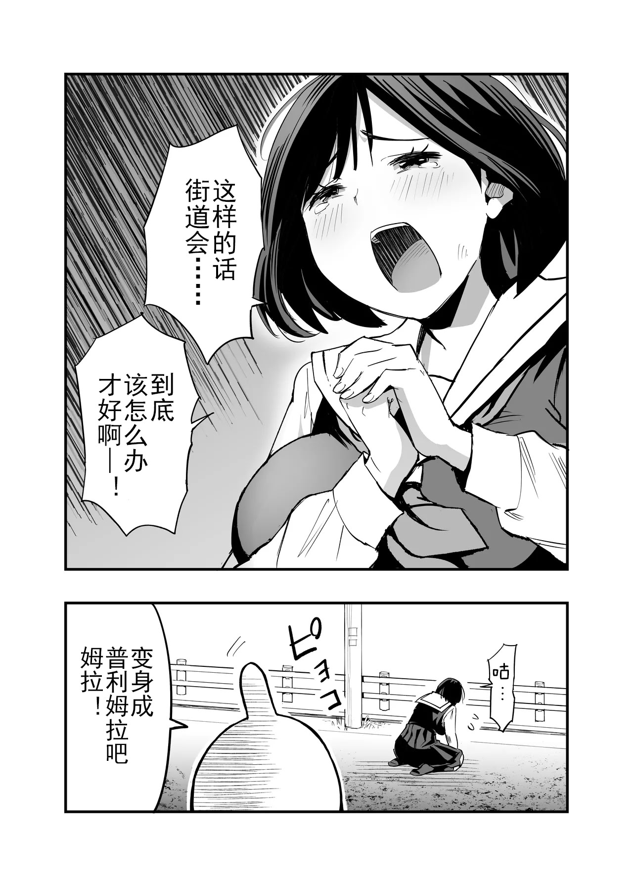 [日本漫画] [本白にこり] 搾精戦士プリムラ｜榨精战士普利姆拉 单本,御姐女王,高潮潮吹,巨乳大奶,露出,大阴茎#[61P]-6