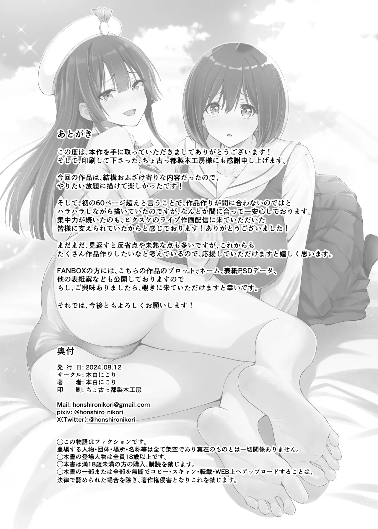 [日本漫画] [本白にこり] 搾精戦士プリムラ｜榨精战士普利姆拉 单本,御姐女王,高潮潮吹,巨乳大奶,露出,大阴茎#[61P]-61