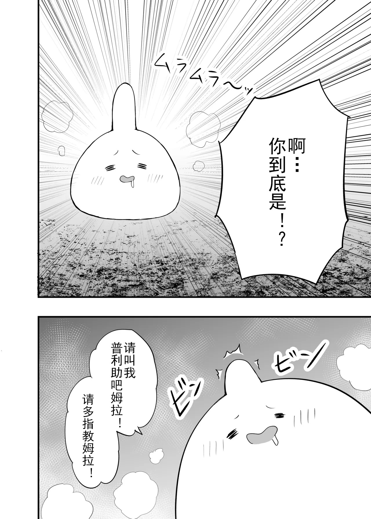 [日本漫画] [本白にこり] 搾精戦士プリムラ｜榨精战士普利姆拉 单本,御姐女王,高潮潮吹,巨乳大奶,露出,大阴茎#[61P]-7