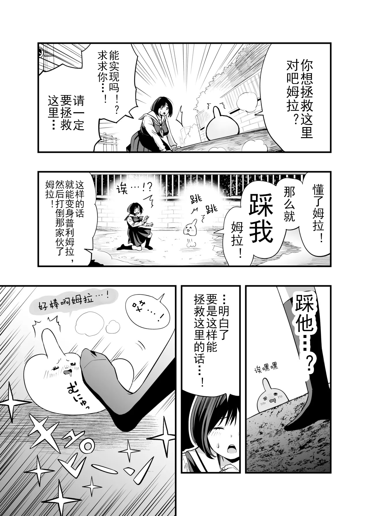 [日本漫画] [本白にこり] 搾精戦士プリムラ｜榨精战士普利姆拉 单本,御姐女王,高潮潮吹,巨乳大奶,露出,大阴茎#[61P]-8