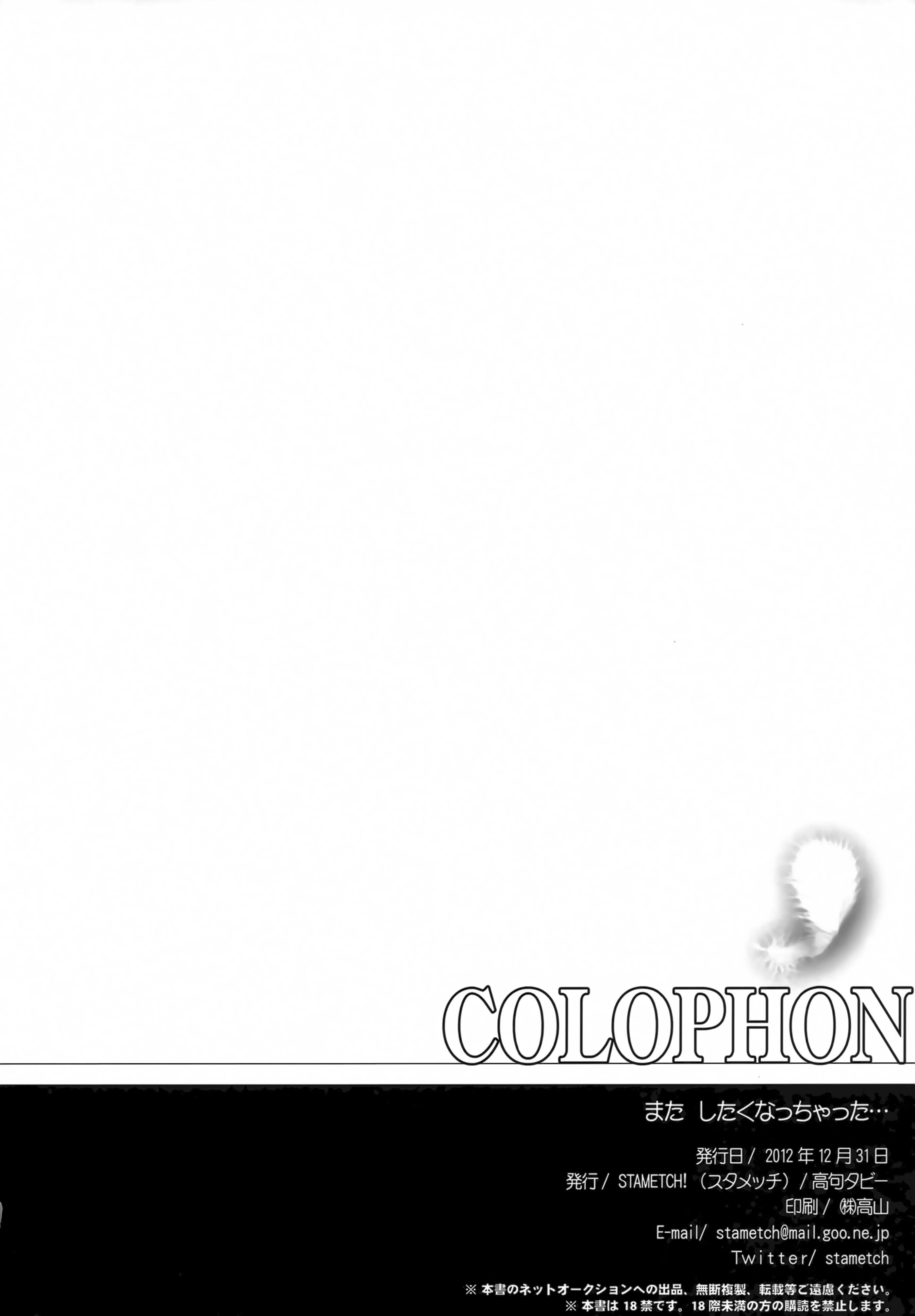 [日本漫画] (C83) [STAMETCH! (高句タビー)] また したくなっちゃった... (ソードアート・オンライン) [甜族星人x我不看本子汉化] 单本,萝莉,巨乳大奶,露出,大阴茎#[22P]-21