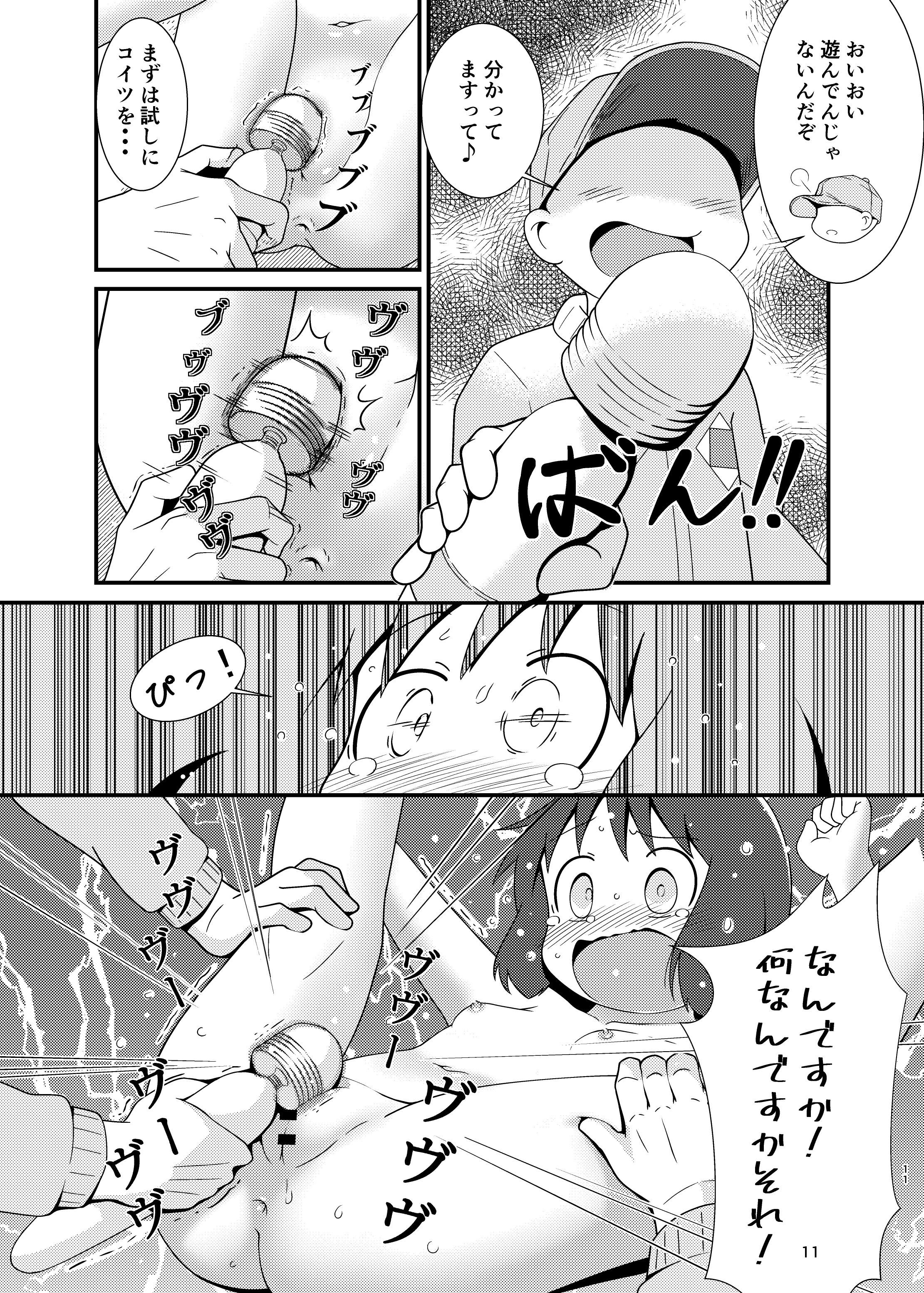 [日本漫画] ［またヤっちゃいました？ (真下)］ なのちゃん簡単ハッキング（日常） 单本,萝莉,巨乳大奶,露出,大阴茎#[25P]-10