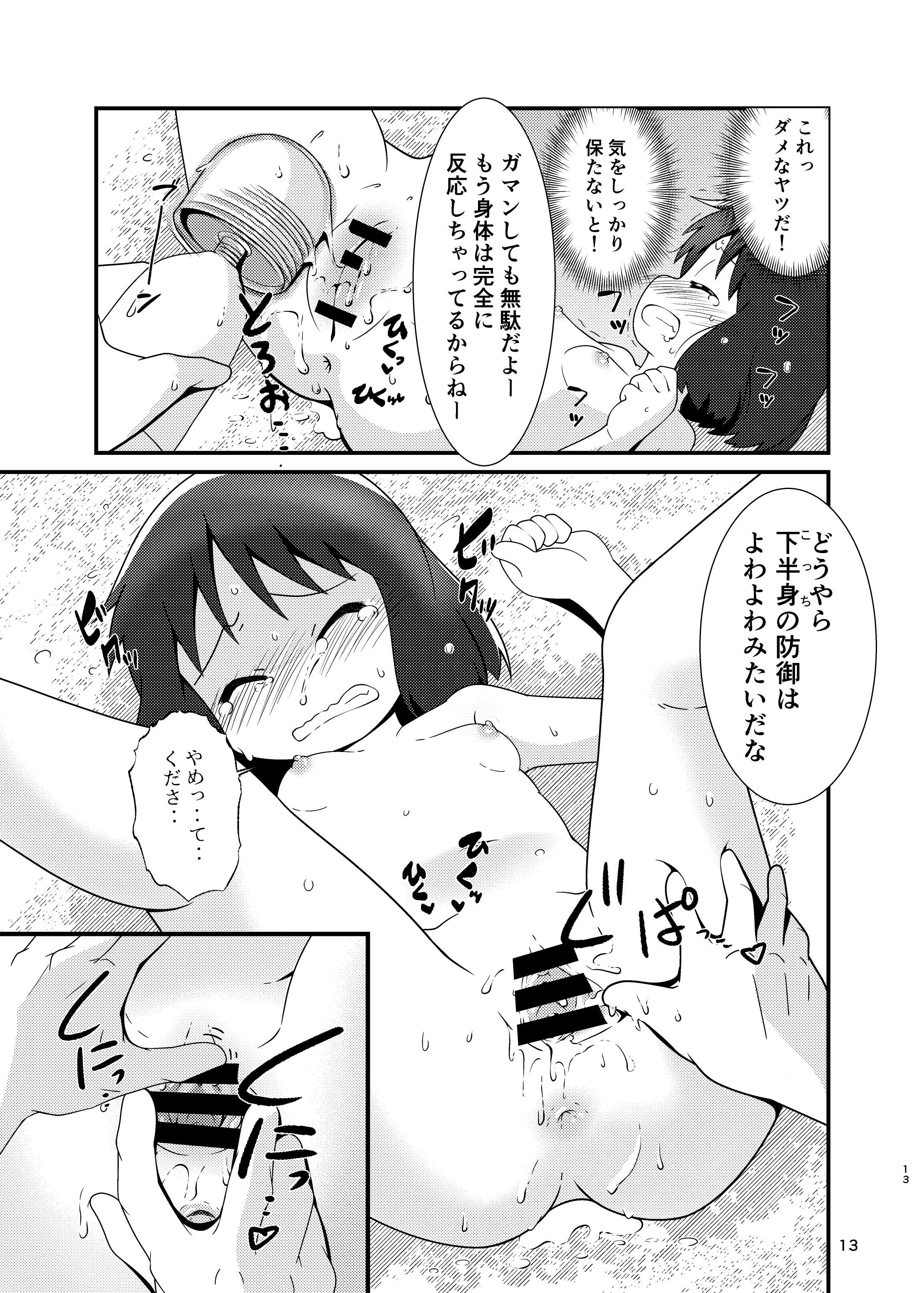 [日本漫画] ［またヤっちゃいました？ (真下)］ なのちゃん簡単ハッキング（日常） 单本,萝莉,巨乳大奶,露出,大阴茎#[25P]-12