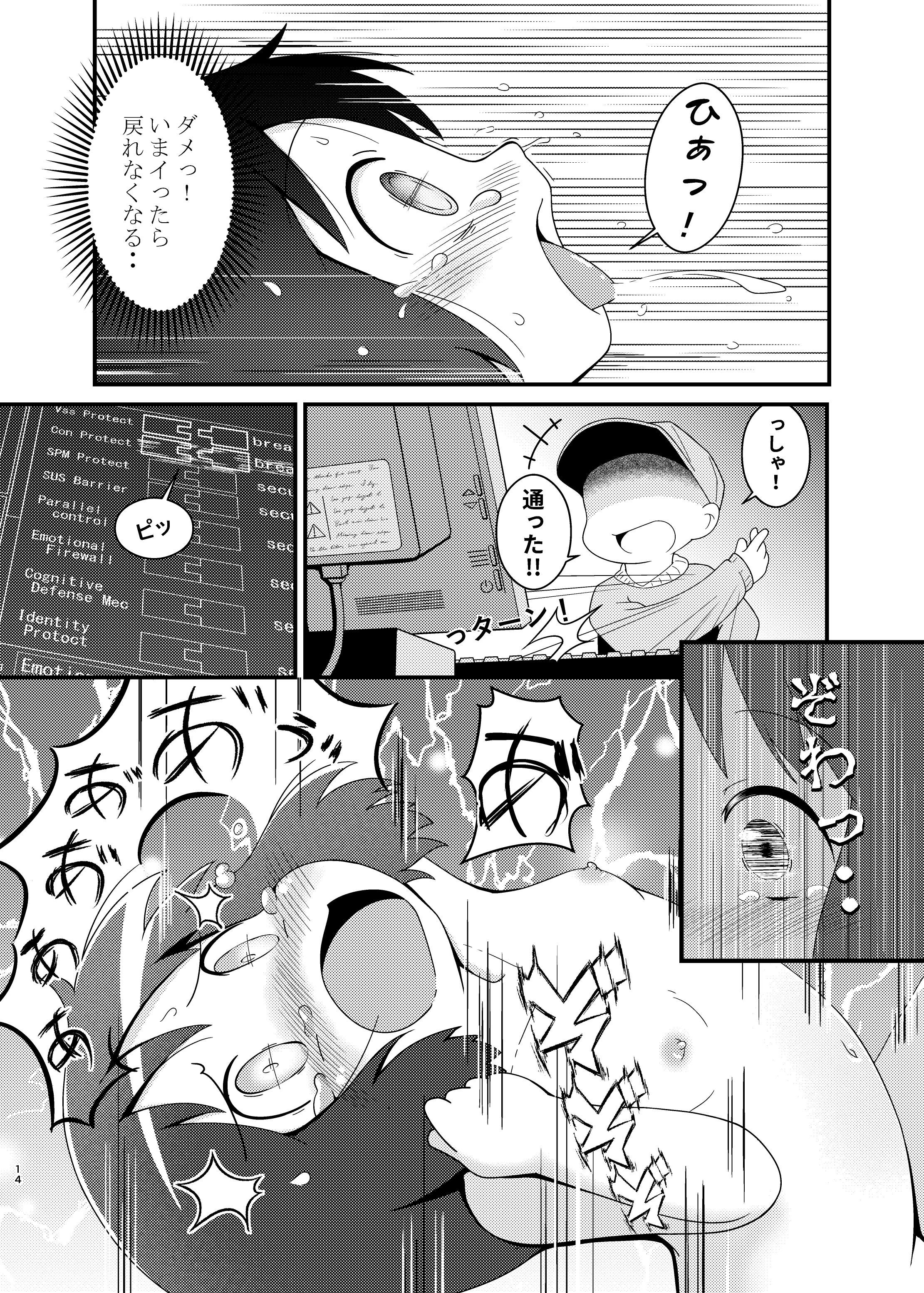 [日本漫画] ［またヤっちゃいました？ (真下)］ なのちゃん簡単ハッキング（日常） 单本,萝莉,巨乳大奶,露出,大阴茎#[25P]-13