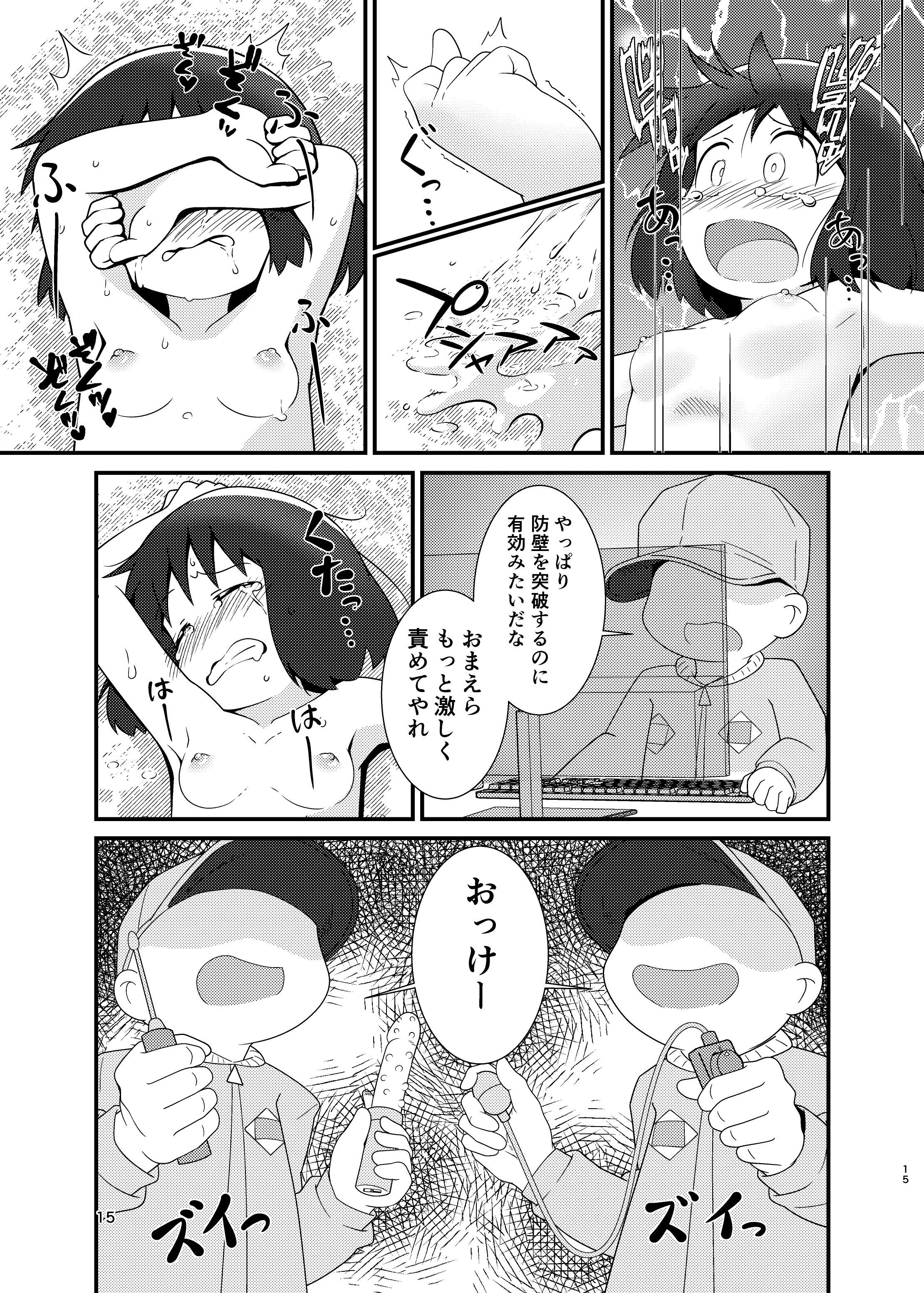 [日本漫画] ［またヤっちゃいました？ (真下)］ なのちゃん簡単ハッキング（日常） 单本,萝莉,巨乳大奶,露出,大阴茎#[25P]-14