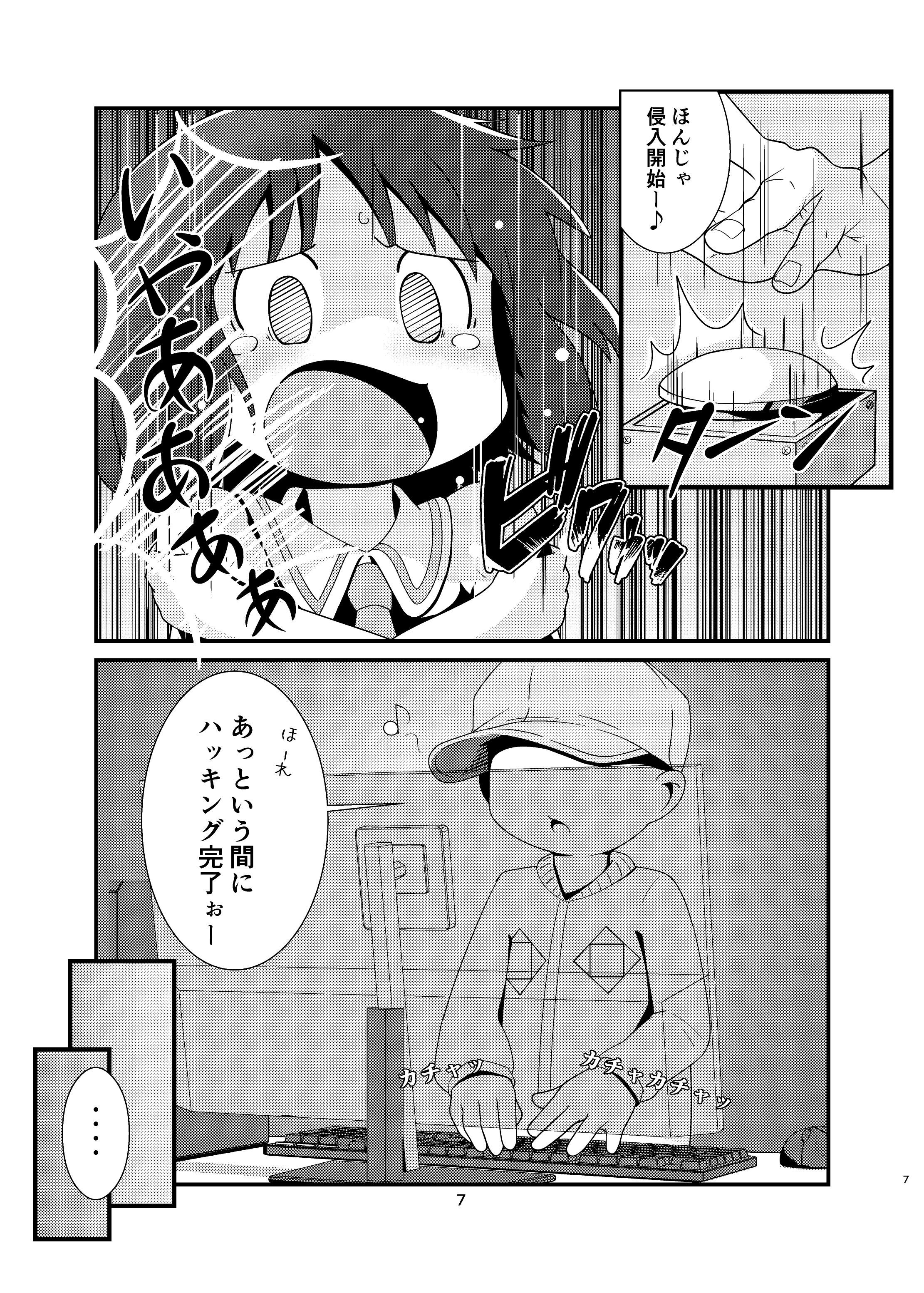 [日本漫画] ［またヤっちゃいました？ (真下)］ なのちゃん簡単ハッキング（日常） 单本,萝莉,巨乳大奶,露出,大阴茎#[25P]-6