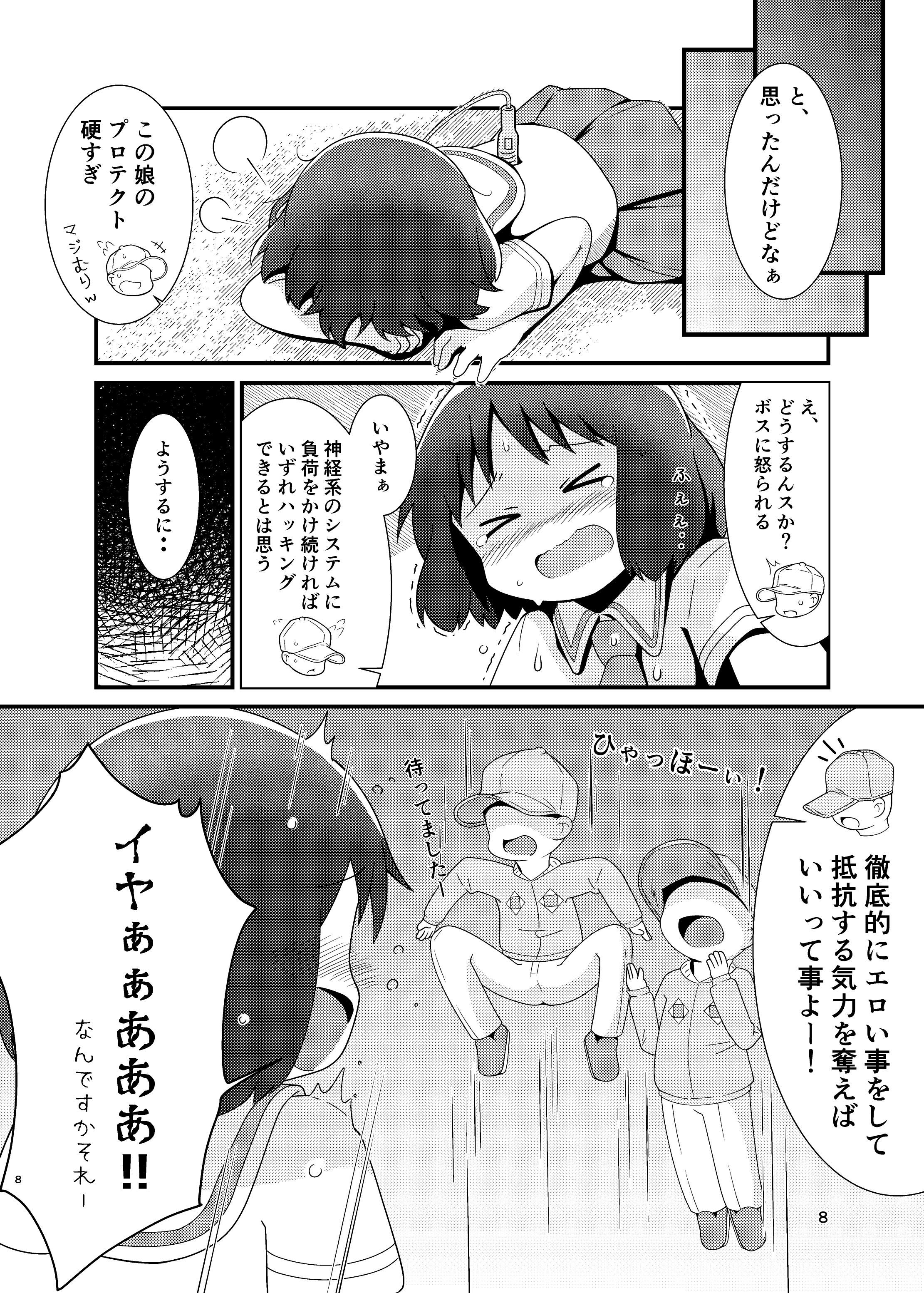 [日本漫画] ［またヤっちゃいました？ (真下)］ なのちゃん簡単ハッキング（日常） 单本,萝莉,巨乳大奶,露出,大阴茎#[25P]-7