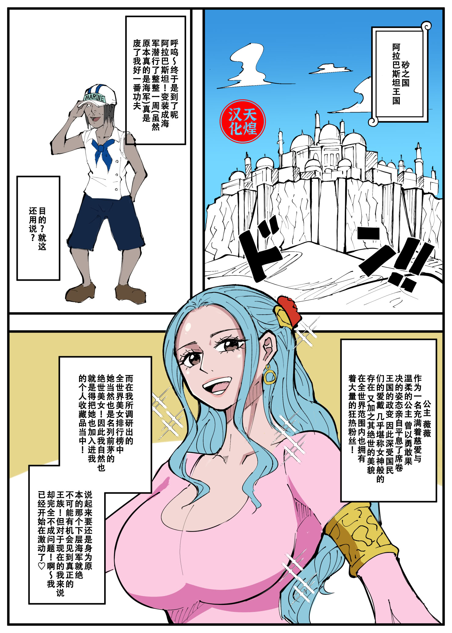 [日本漫画] [絵描き外国人] ワンピ×無敵キモ男④ (ワンピース) 单本,高潮潮吹,熟女人妻,巨乳大奶,单女#[14P]-1
