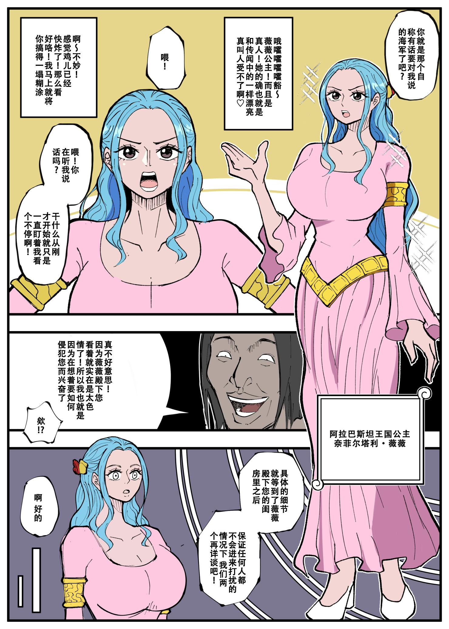 [日本漫画] [絵描き外国人] ワンピ×無敵キモ男④ (ワンピース) 单本,高潮潮吹,熟女人妻,巨乳大奶,单女#[14P]-2