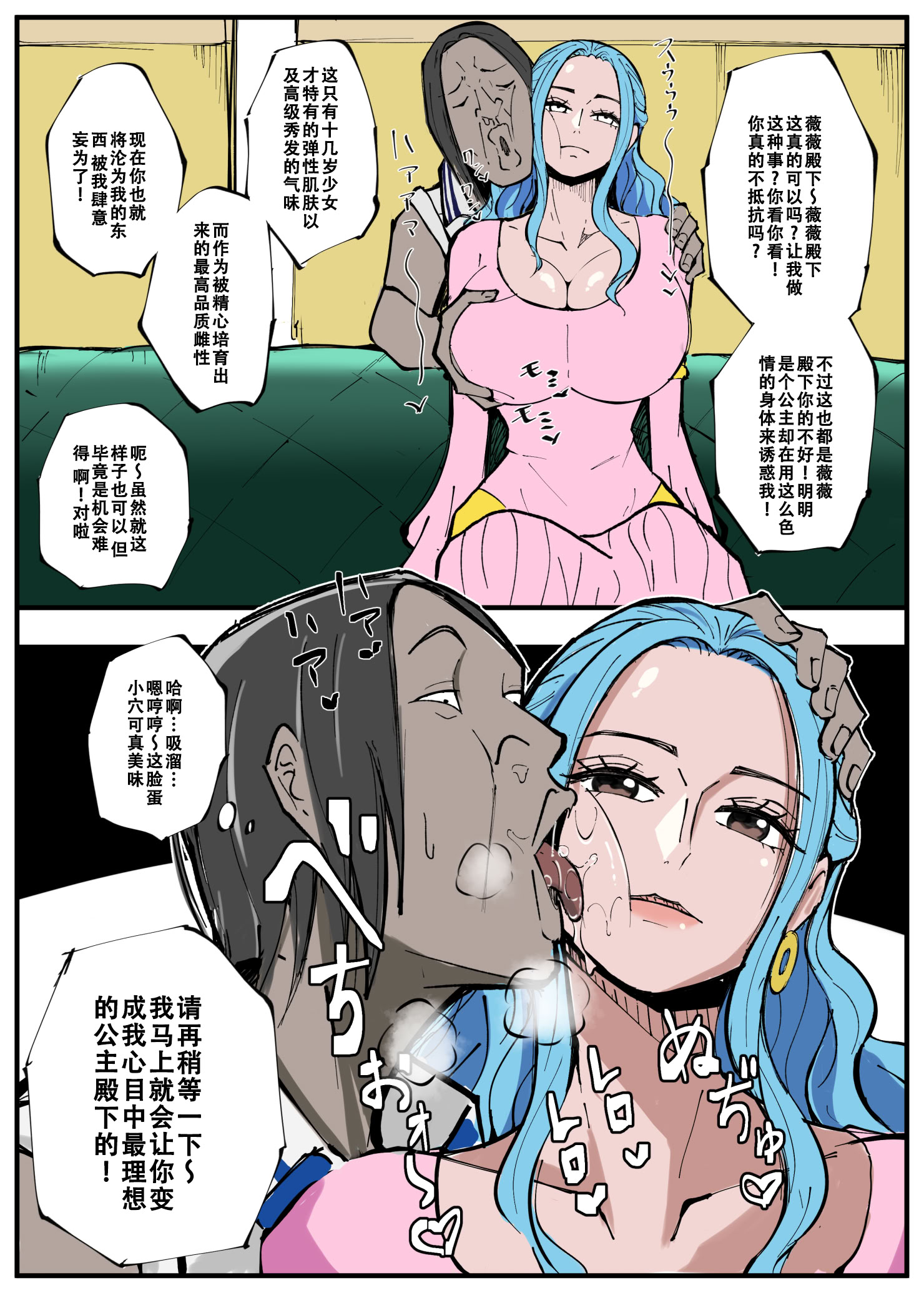 [日本漫画] [絵描き外国人] ワンピ×無敵キモ男④ (ワンピース) 单本,高潮潮吹,熟女人妻,巨乳大奶,单女#[14P]-4