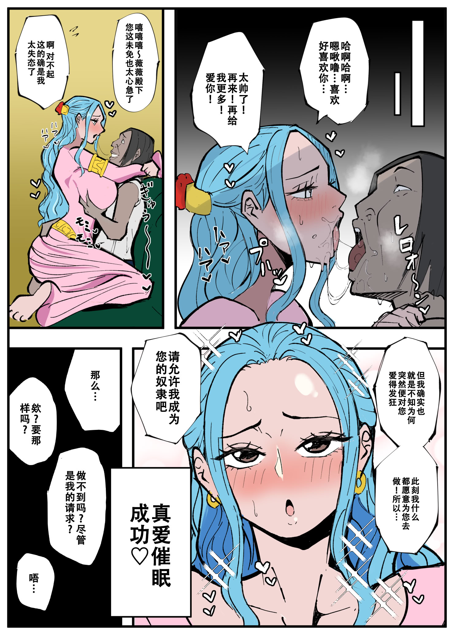 [日本漫画] [絵描き外国人] ワンピ×無敵キモ男④ (ワンピース) 单本,高潮潮吹,熟女人妻,巨乳大奶,单女#[14P]-5