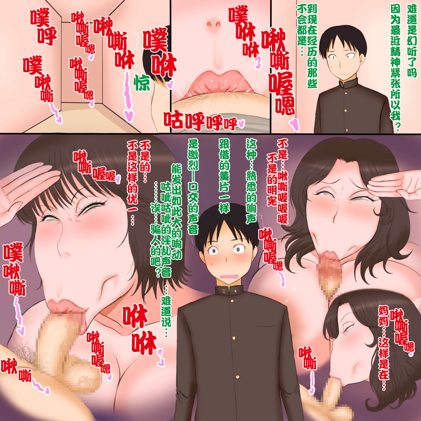 [日本漫画] [暁創圏] 母は隣の息子の牝ママ妈妈是邻居小屁孩的母狗 单本,高潮潮吹,熟女人妻,巨乳大奶,露出#[33P]-26