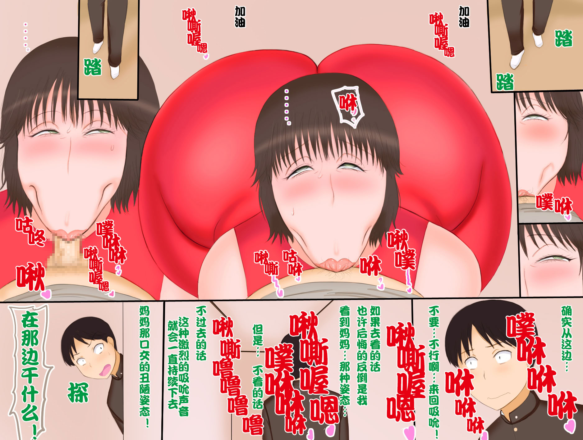 [日本漫画] [暁創圏] 母は隣の息子の牝ママ妈妈是邻居小屁孩的母狗 单本,高潮潮吹,熟女人妻,巨乳大奶,露出#[33P]-28