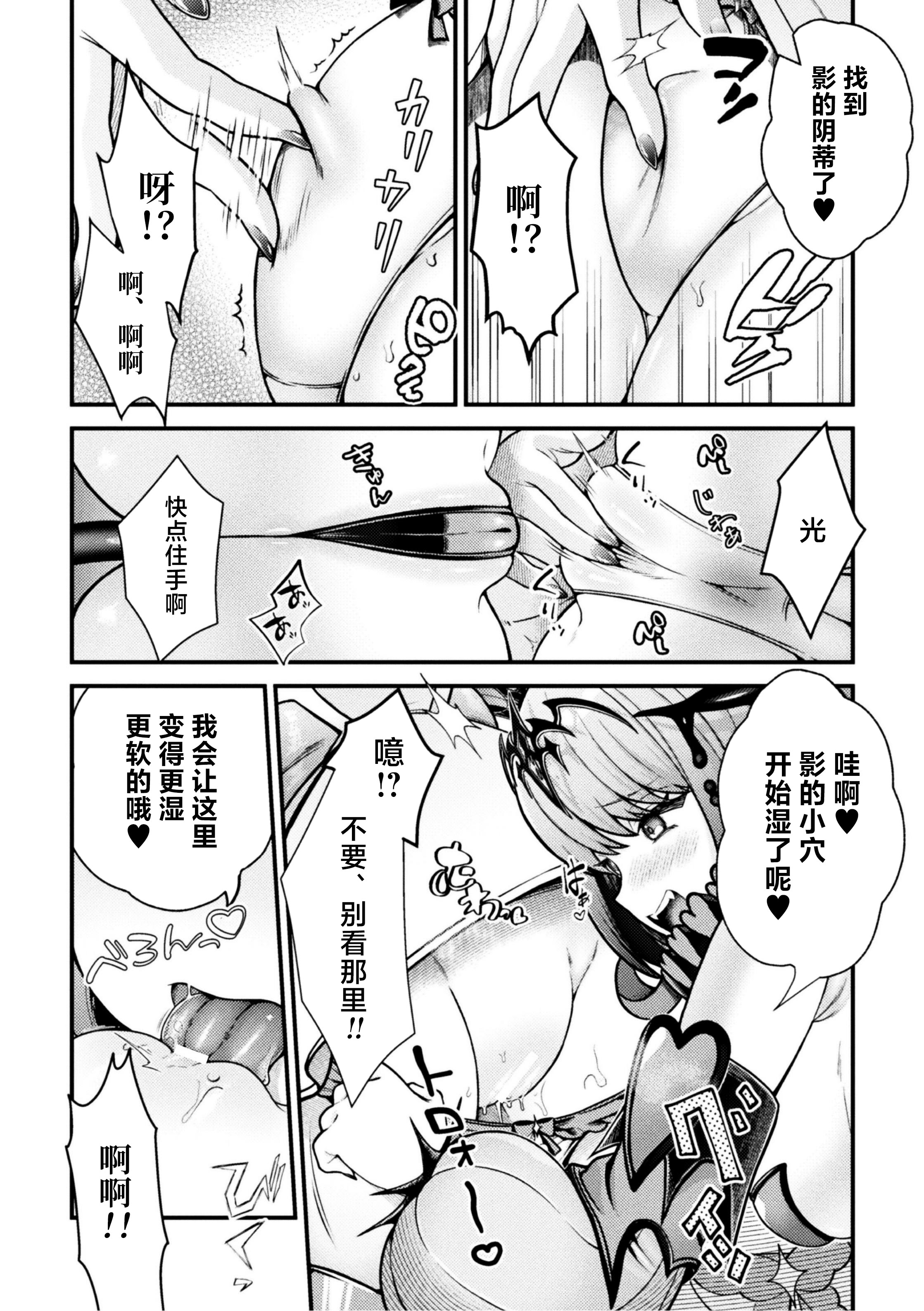 [日本漫画] [千冬アップルトン] 闇に咲く 魔法少女の残光 (二次元コミックマガジン 悪堕ち少女にあこがれて！Vol.1) 单本,女同百合,萝莉#[20P]-8