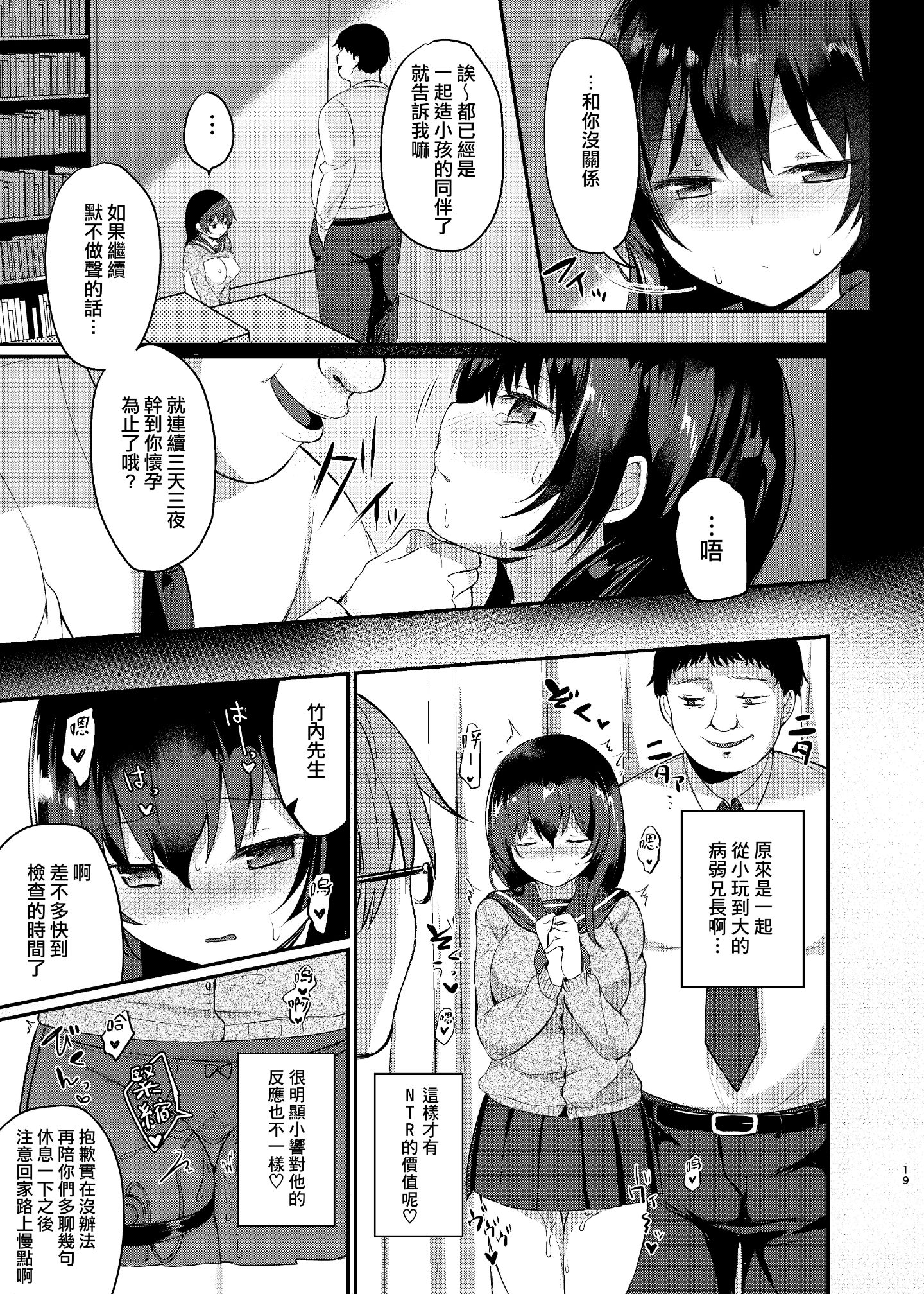 [日本漫画] [ちうころね （ちうね）] 僕の種付け学校生活 单本,萝莉,巨乳大奶,大阴茎#[60P]-41