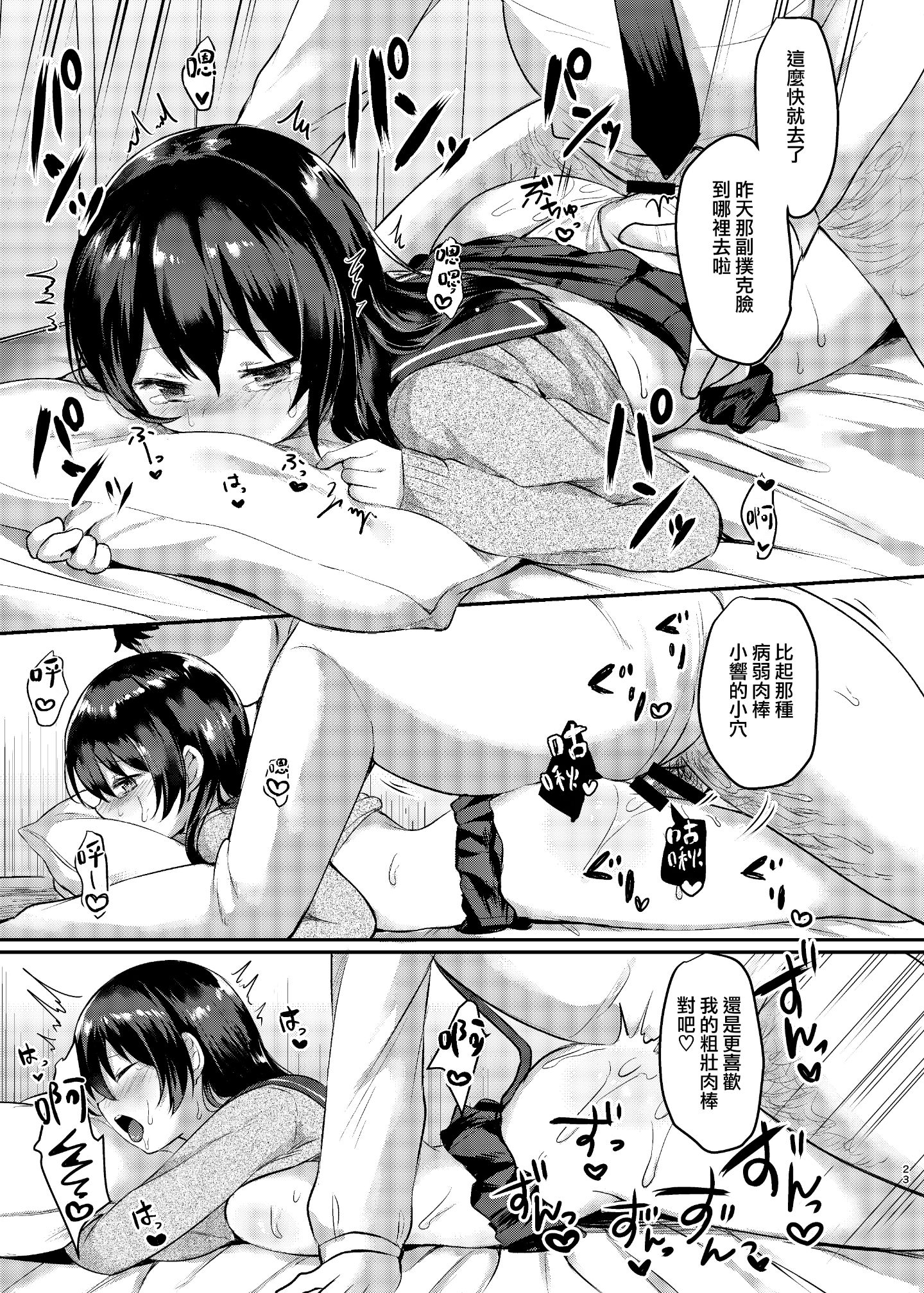 [日本漫画] [ちうころね （ちうね）] 僕の種付け学校生活 单本,萝莉,巨乳大奶,大阴茎#[60P]-45