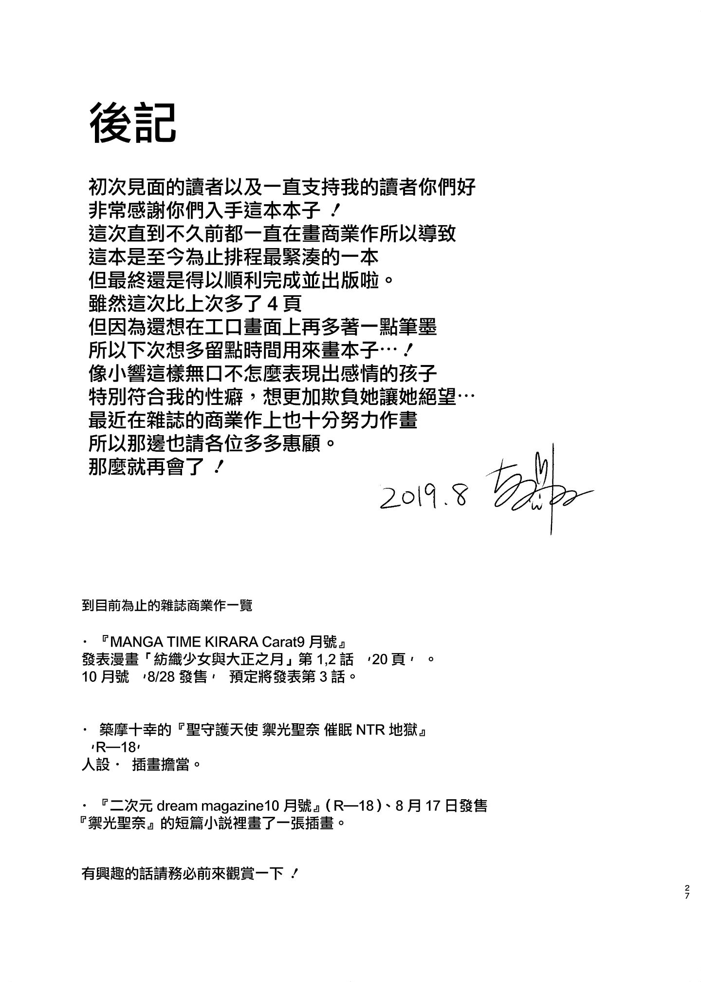 [日本漫画] [ちうころね （ちうね）] 僕の種付け学校生活 单本,萝莉,巨乳大奶,大阴茎#[60P]-49