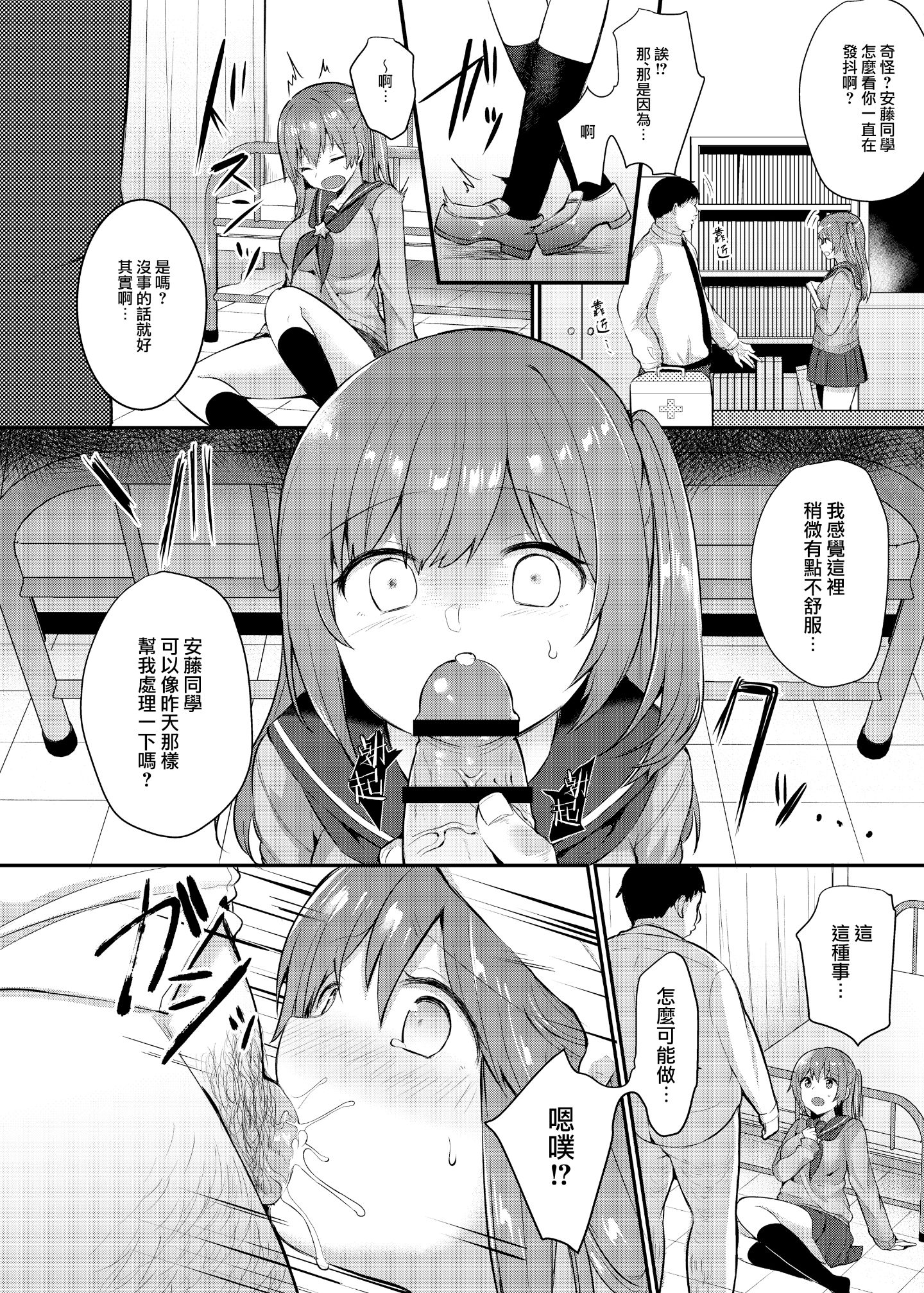 [日本漫画] [ちうころね （ちうね）] 僕の種付け学校生活 单本,萝莉,巨乳大奶,大阴茎#[60P]-9